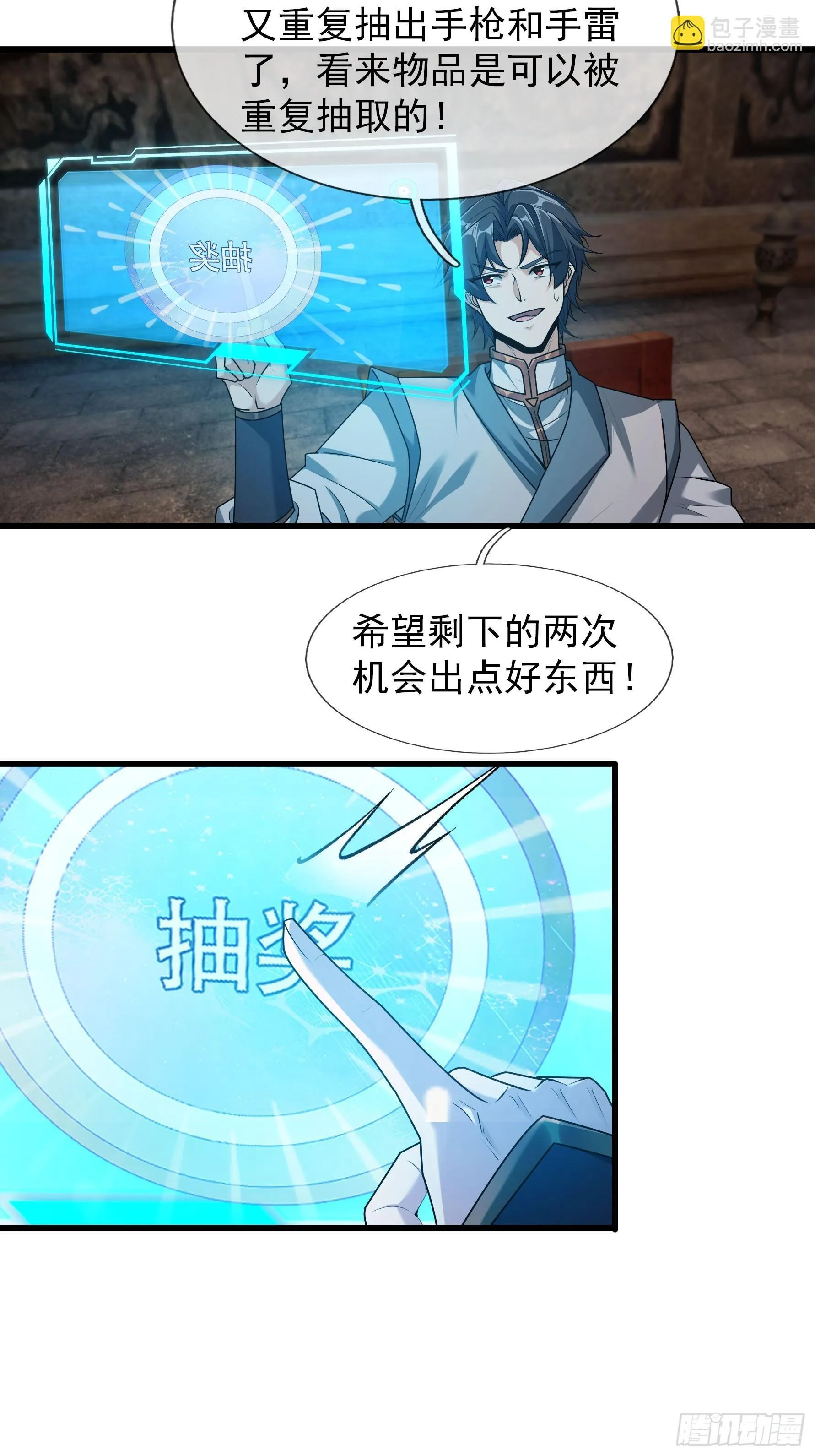 09 都没灵根，还逆天？12