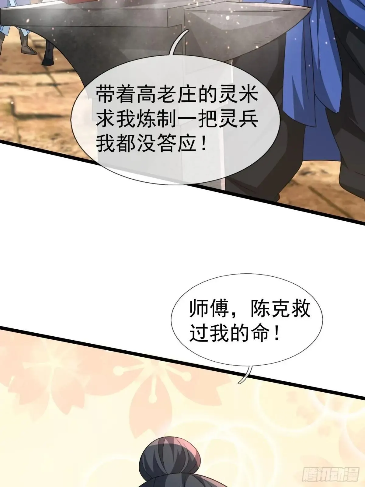 13 给子弹加持！12