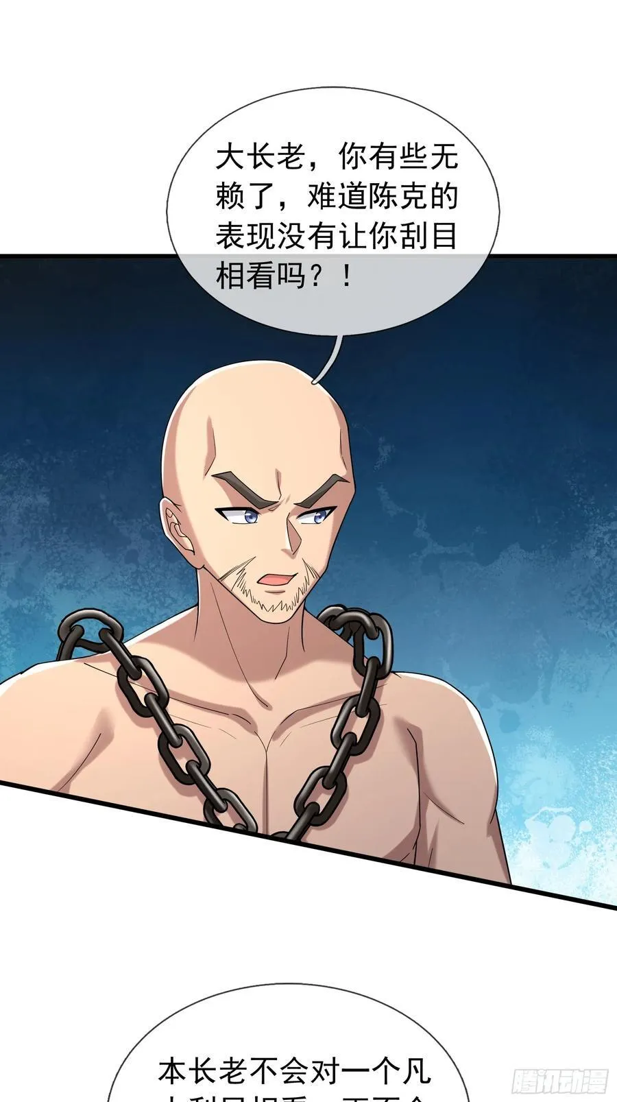 15 废物杨大彪！73