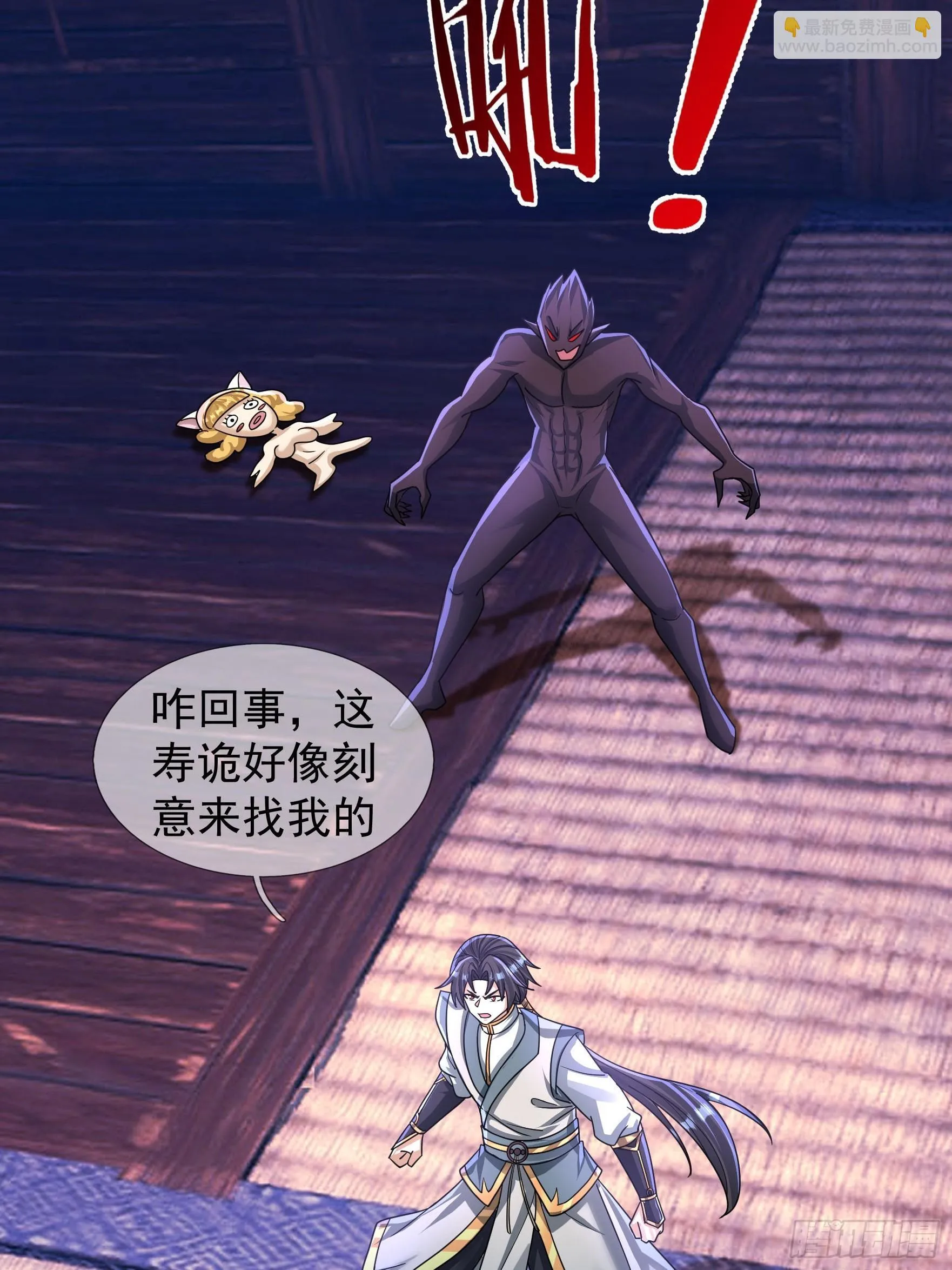 10 鬼修夺舍？59
