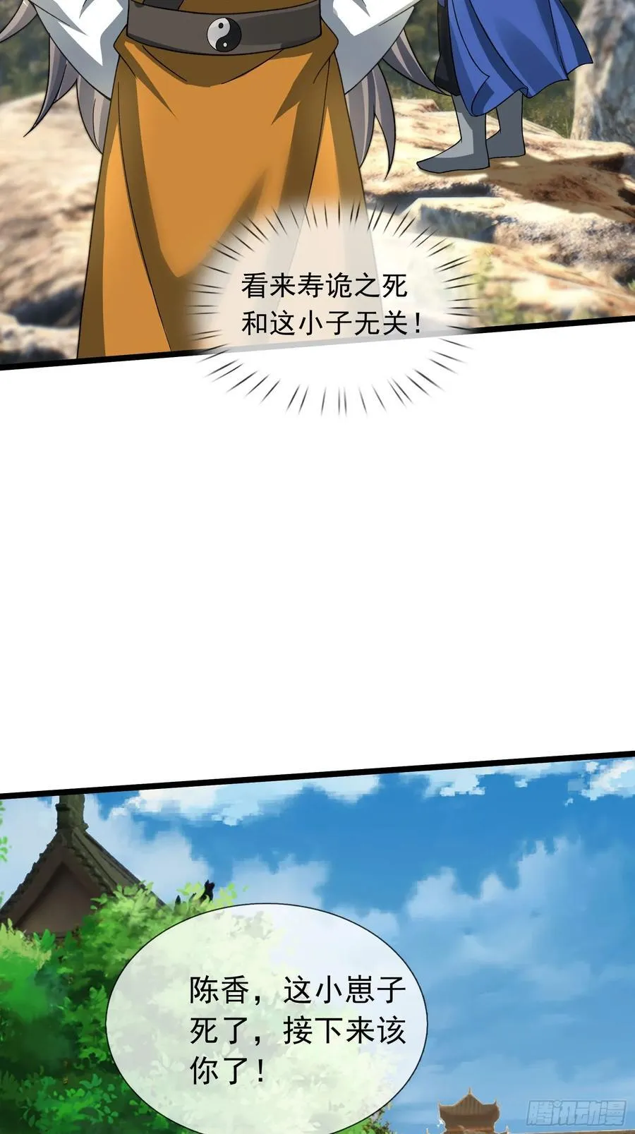 15 废物杨大彪！41
