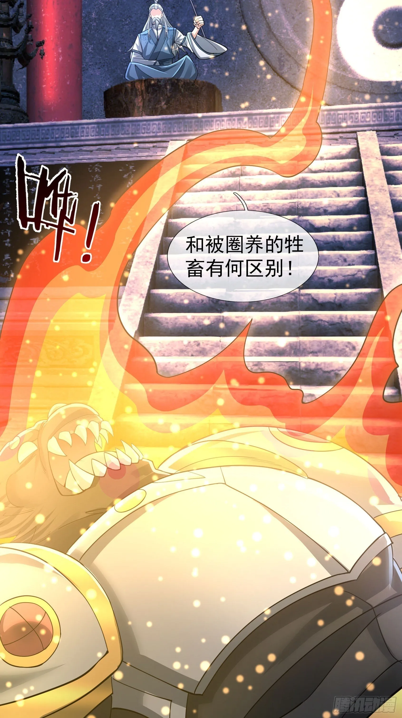 11 消灭鬼修！64