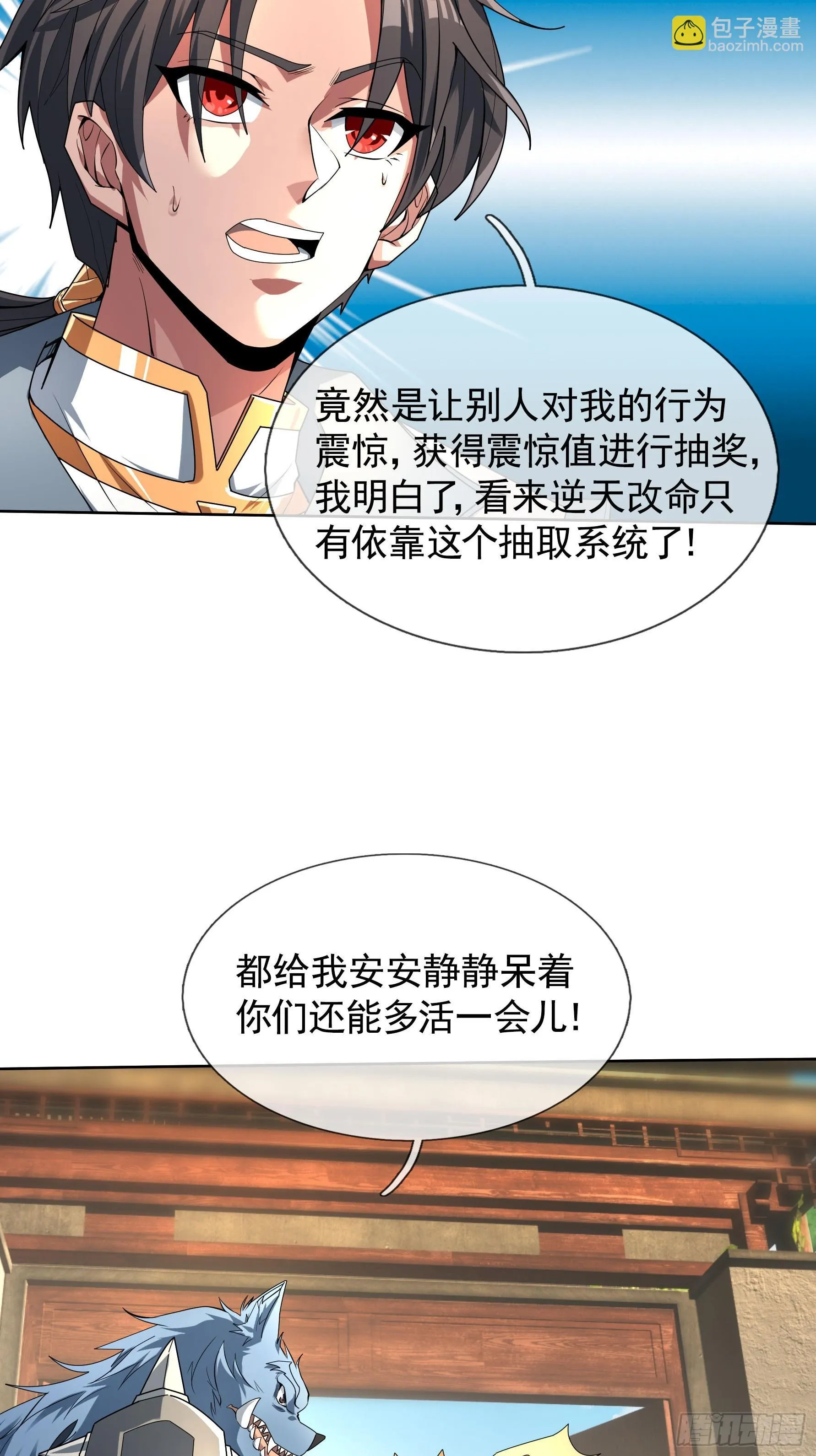 01 恭喜你，撞大运了！30
