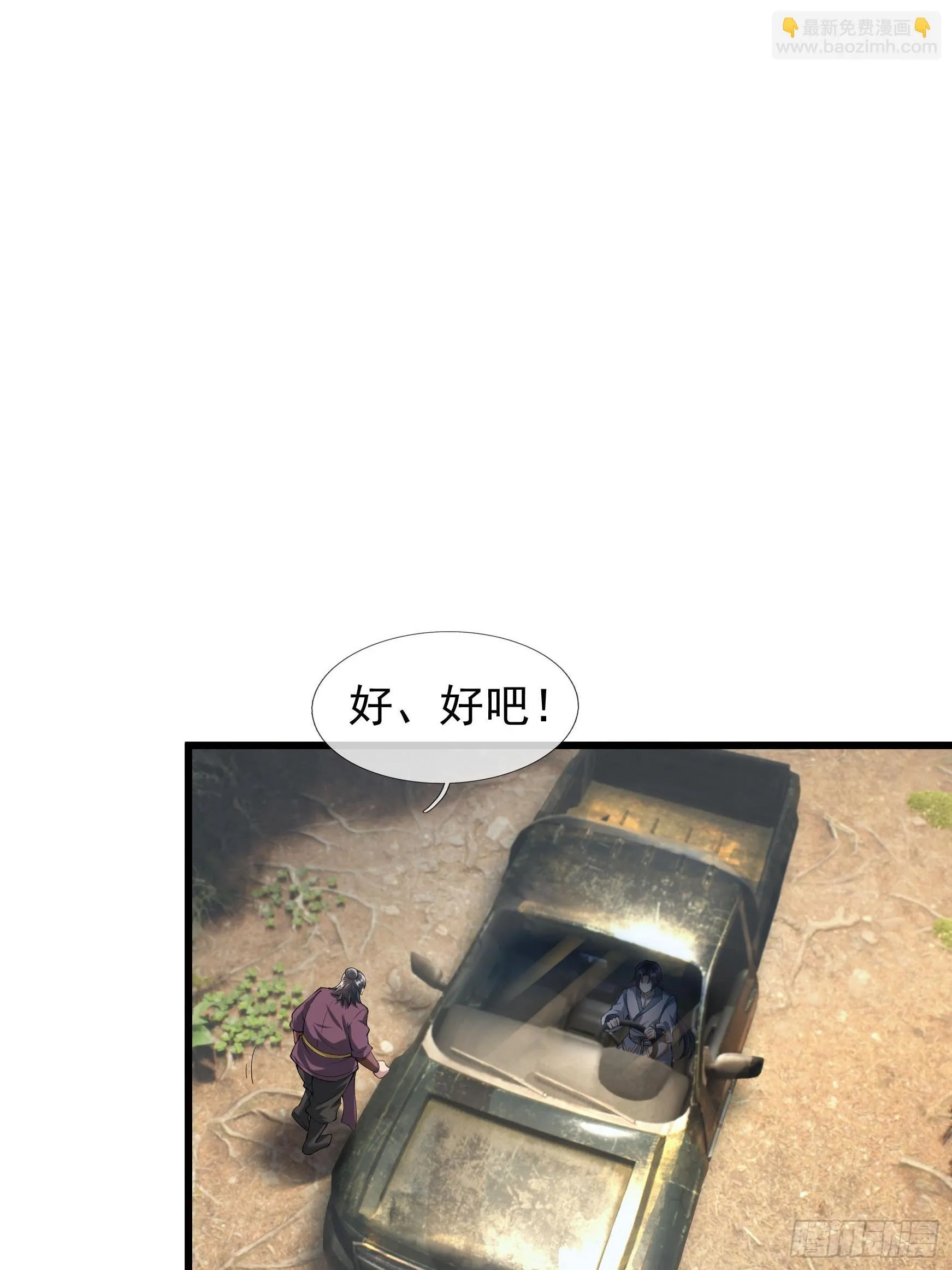 05 撞个不停！40