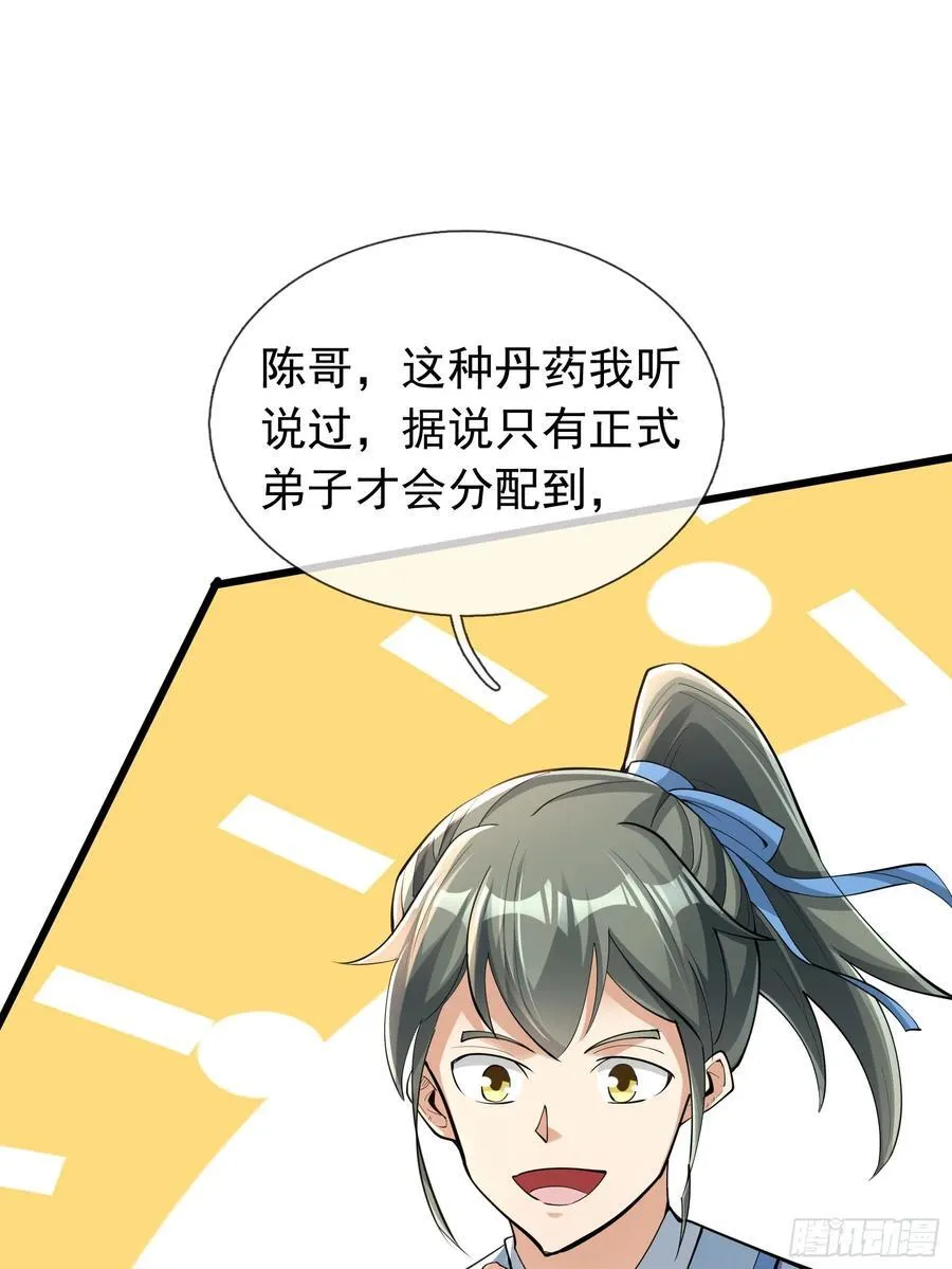 16 圣骨夫人！22