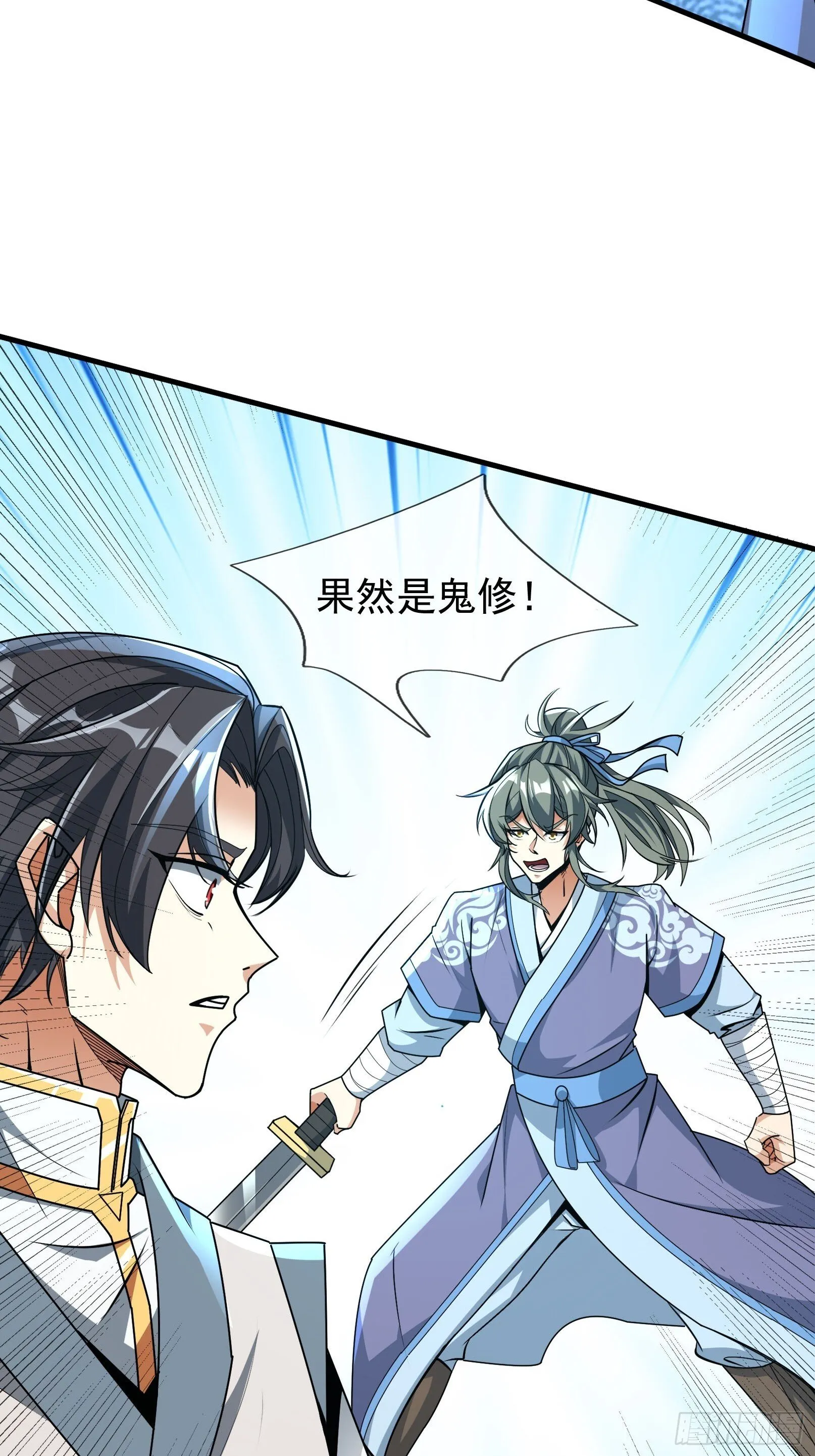 10 鬼修夺舍？108