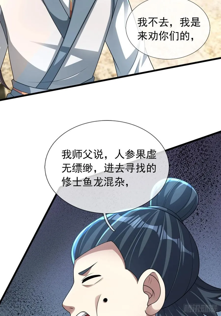 20 出来吧！轰隆隆……58