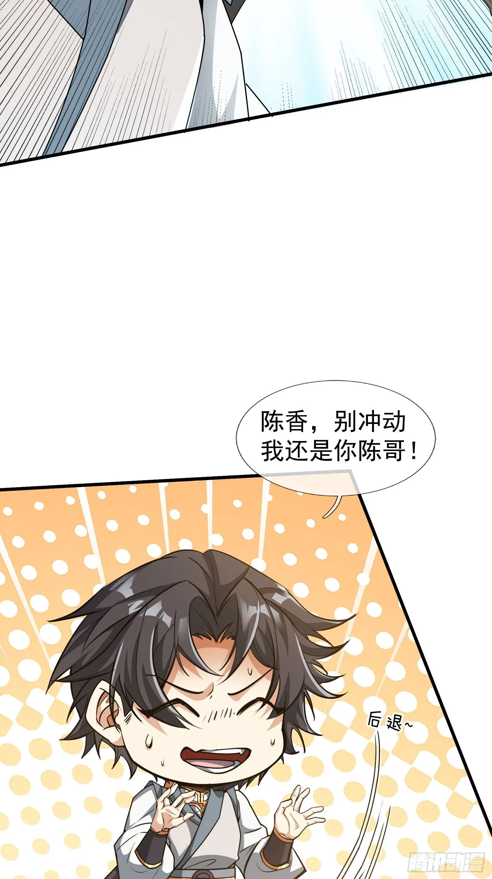 10 鬼修夺舍？109