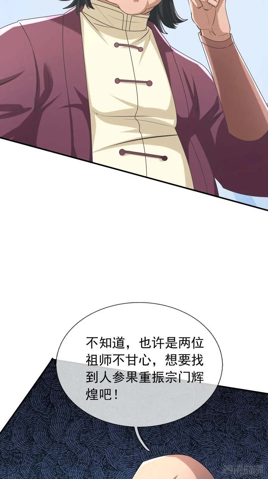022 是二师兄？37