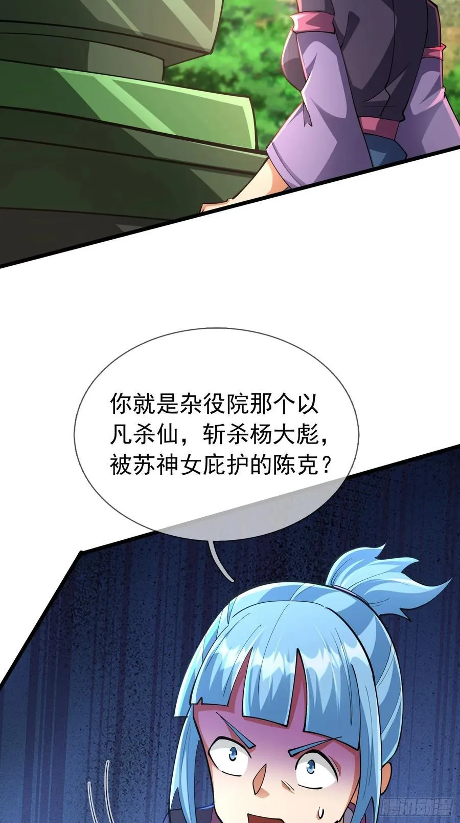022 是二师兄？26