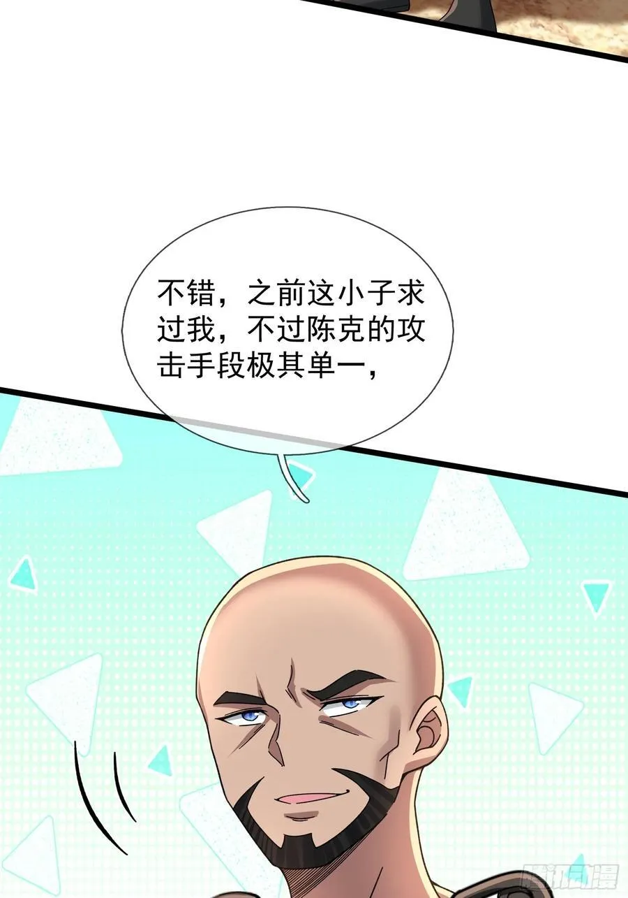 15 废物杨大彪！56