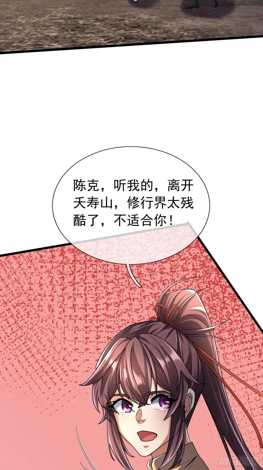 18 怒发挣脱为蓝颜？114