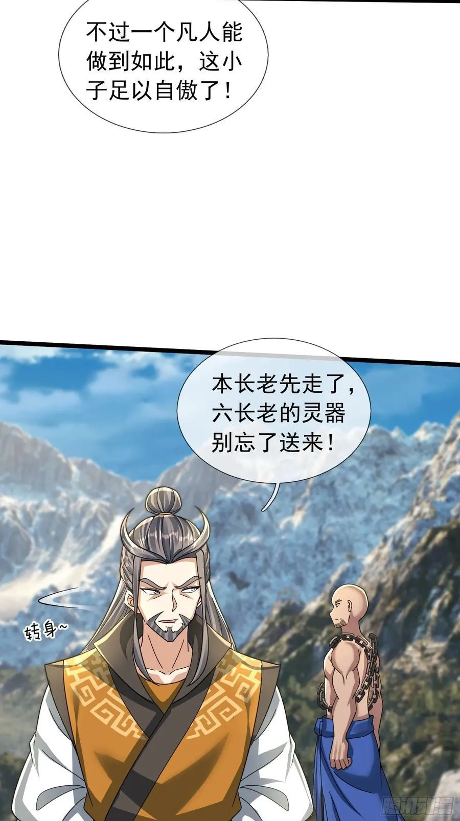 15 废物杨大彪！40
