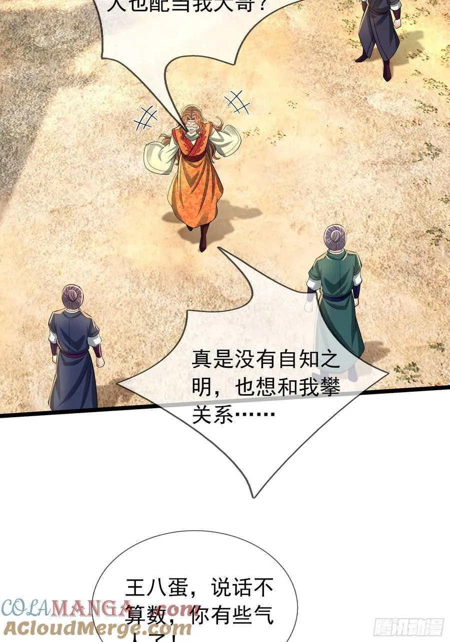 20 出来吧！轰隆隆……24