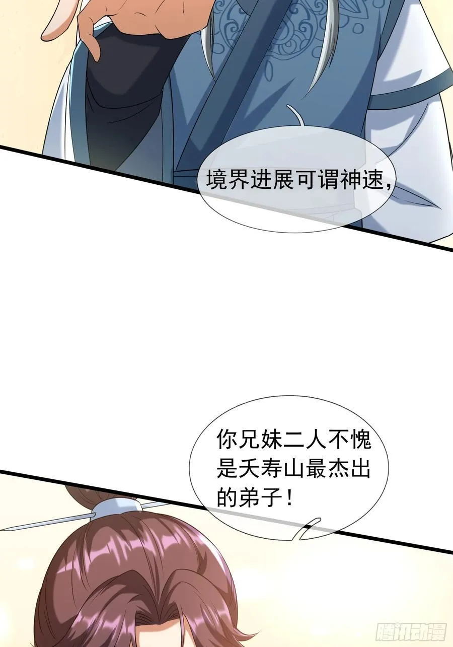 16 圣骨夫人！47