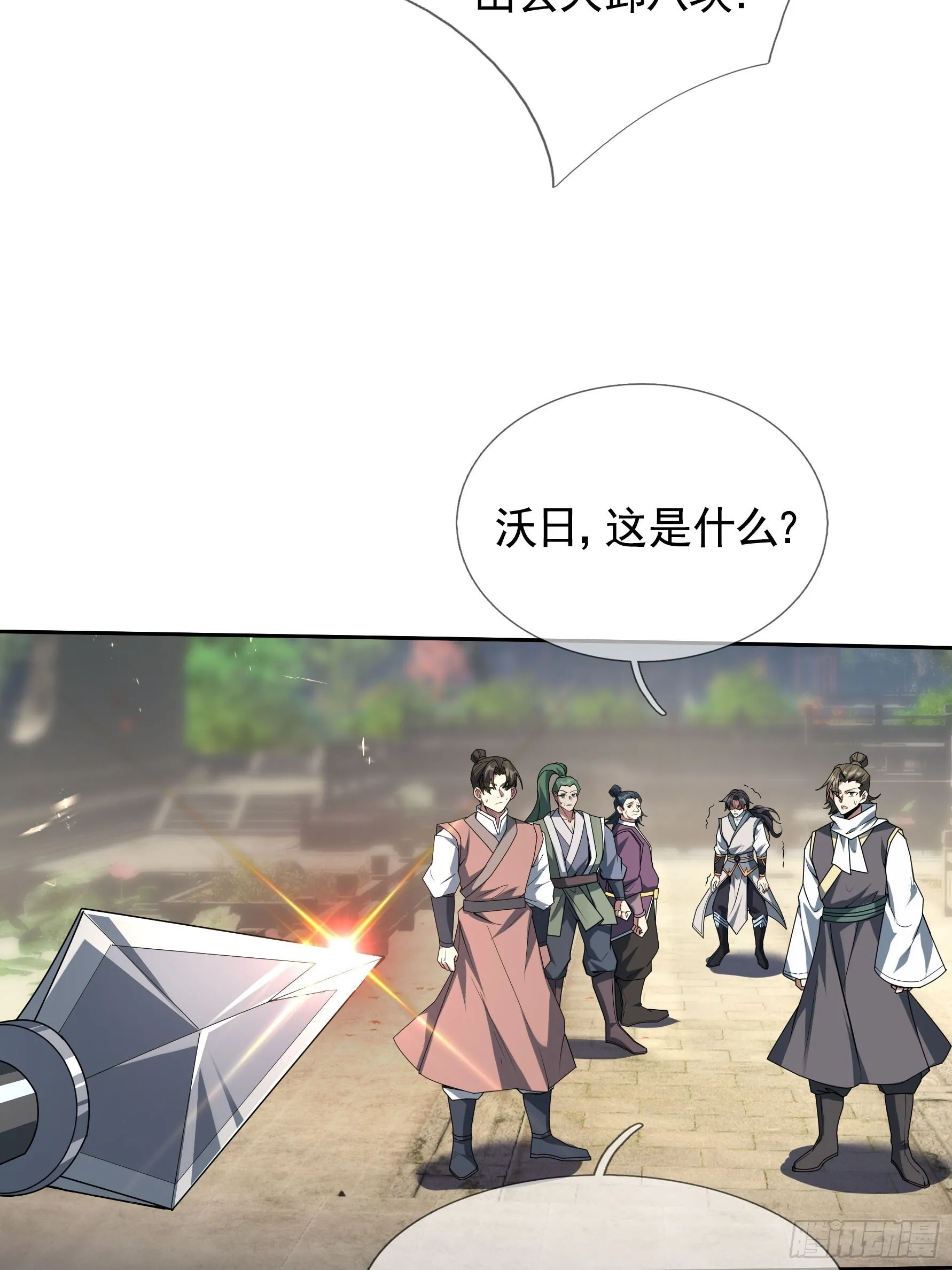 01 恭喜你，撞大运了！20