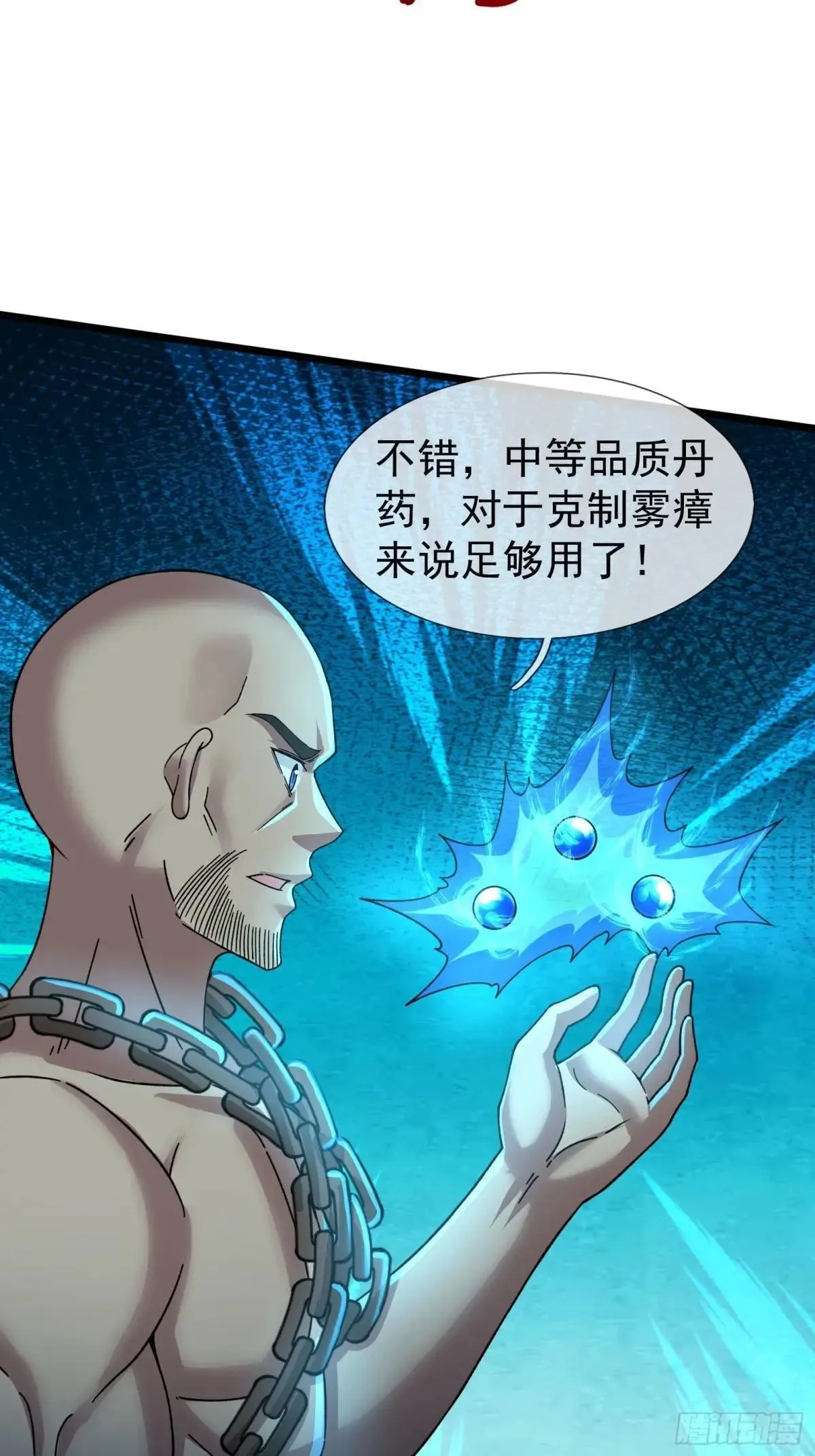 13 给子弹加持！81