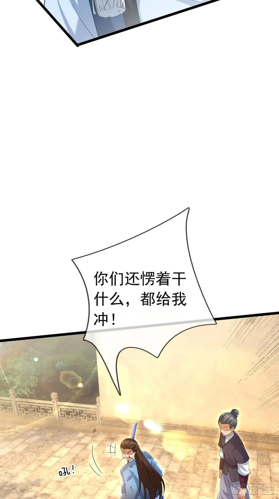 14 地雷战！77