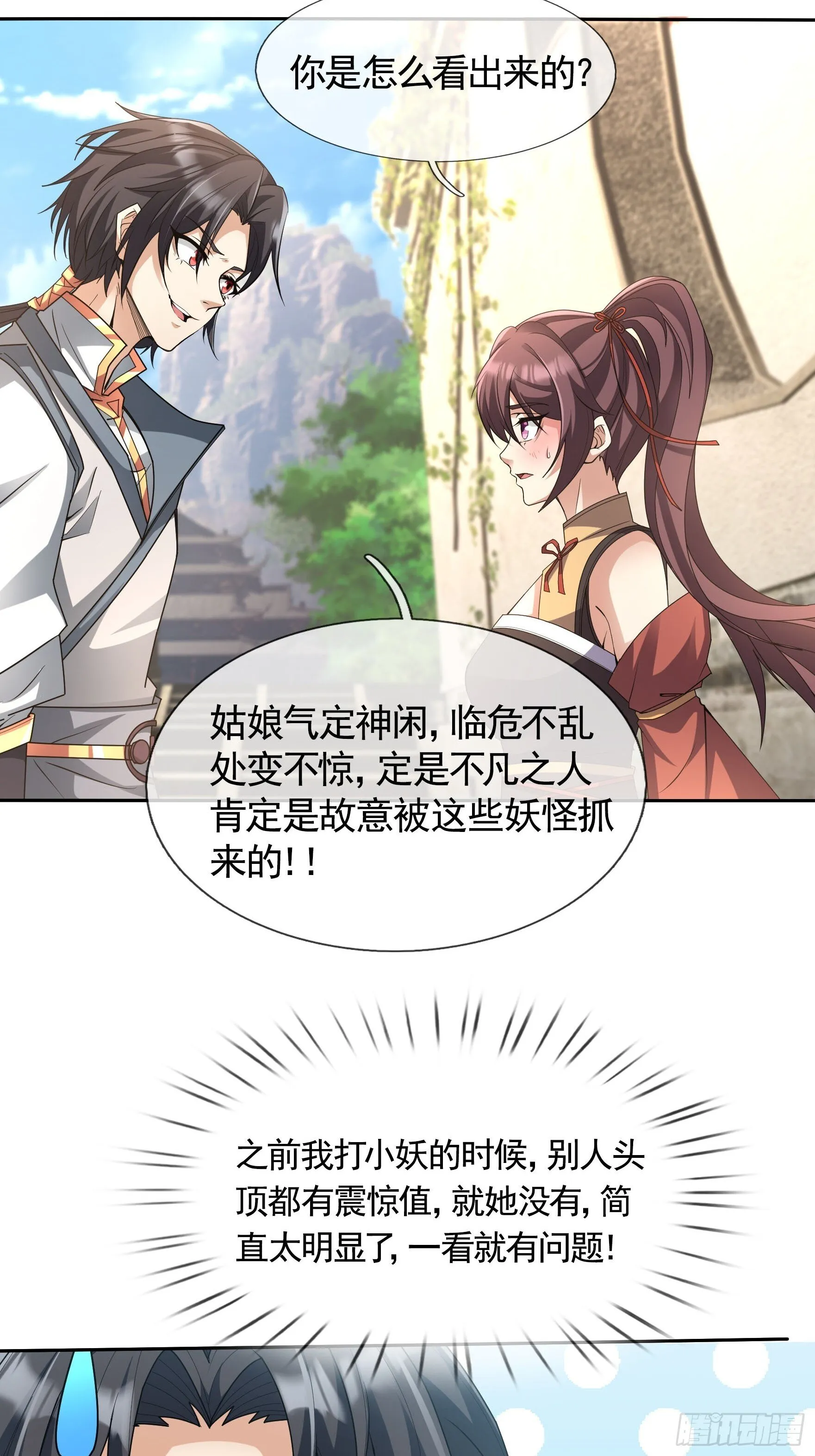 02 莽就完事了！3