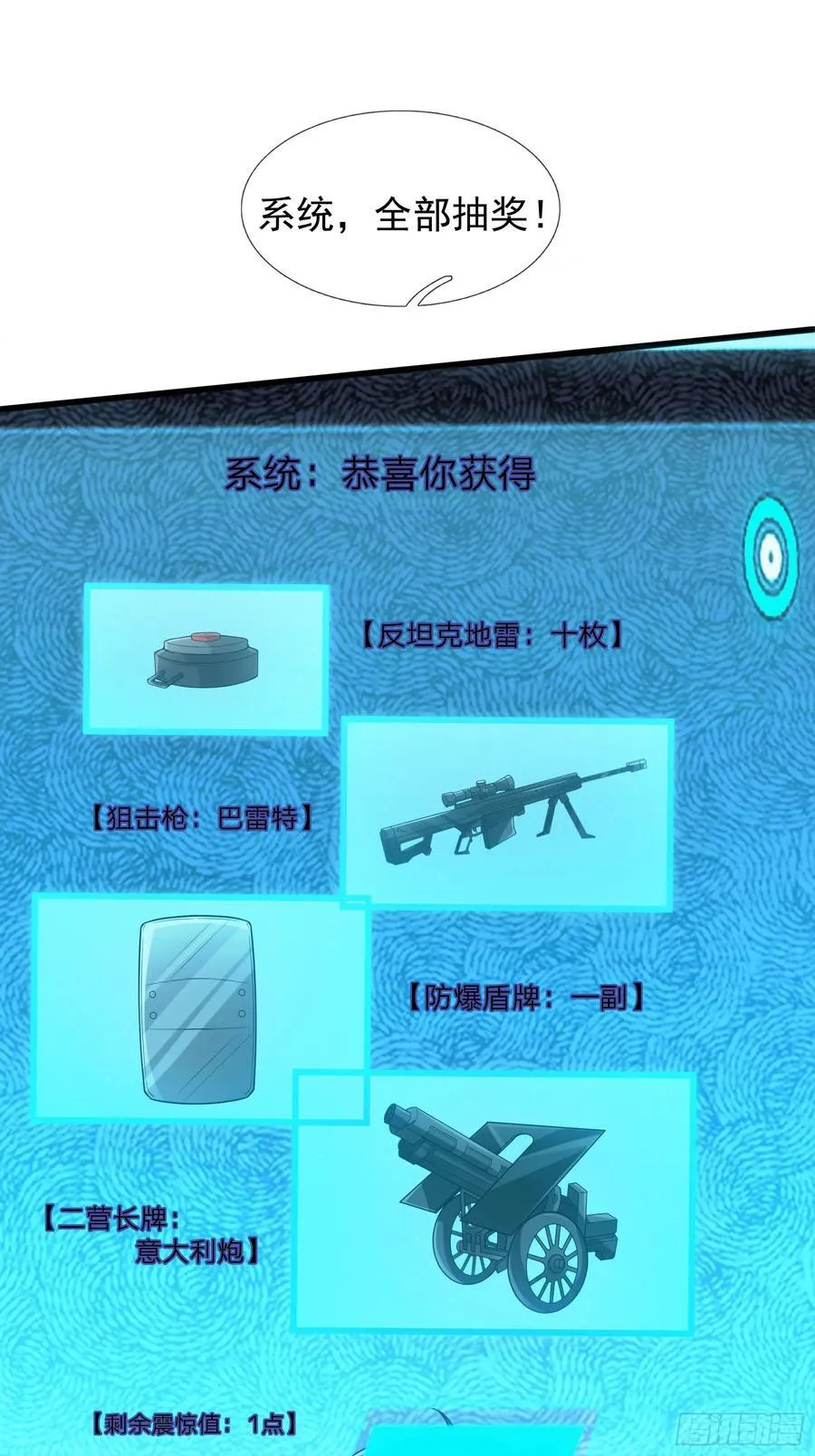14 地雷战！13