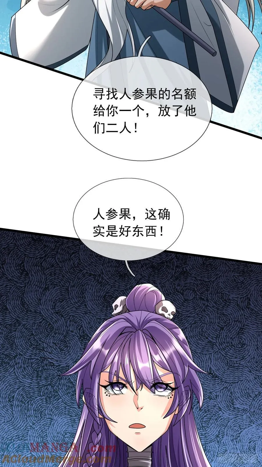 18 怒发挣脱为蓝颜？104