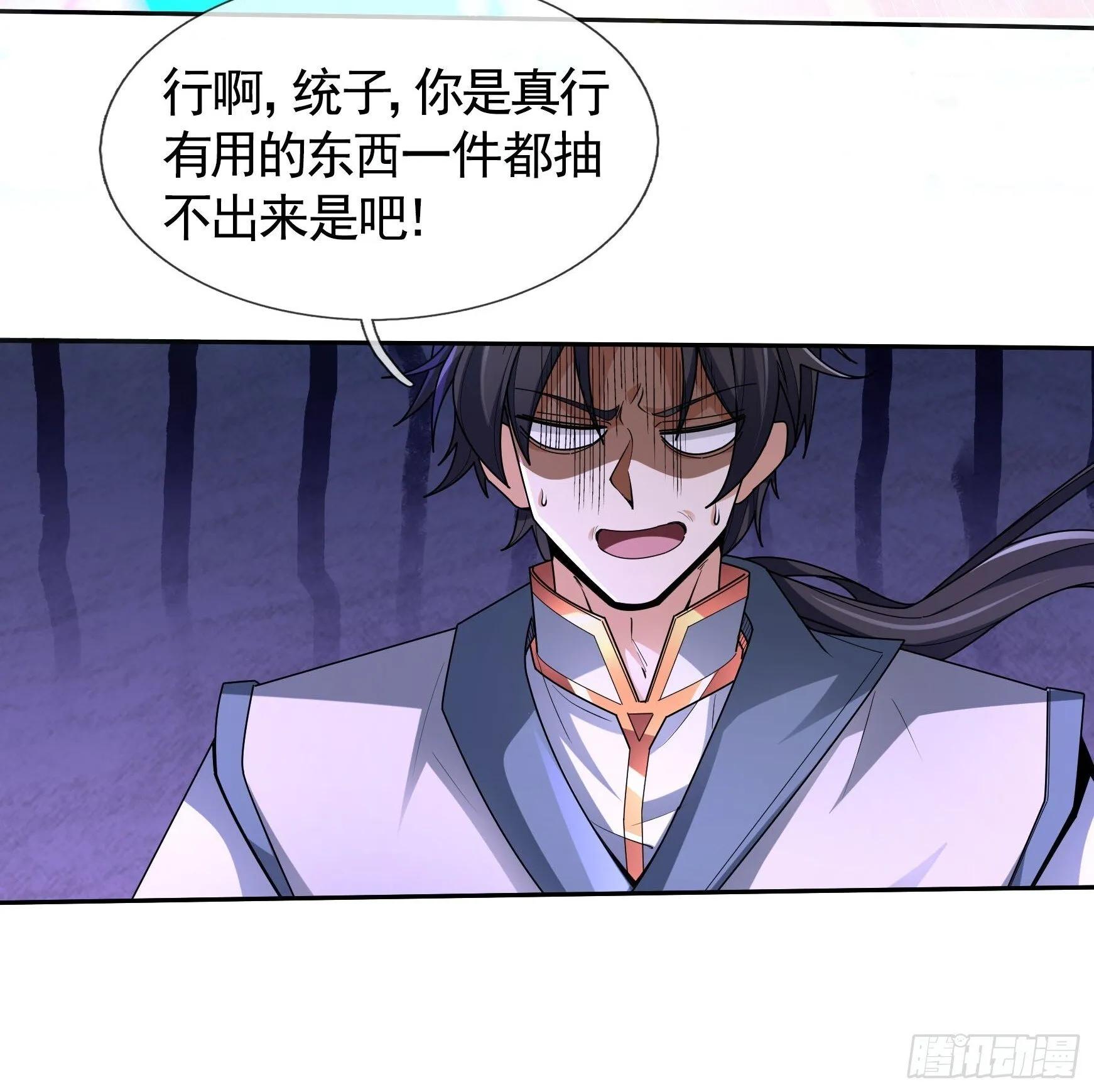 02 莽就完事了！37