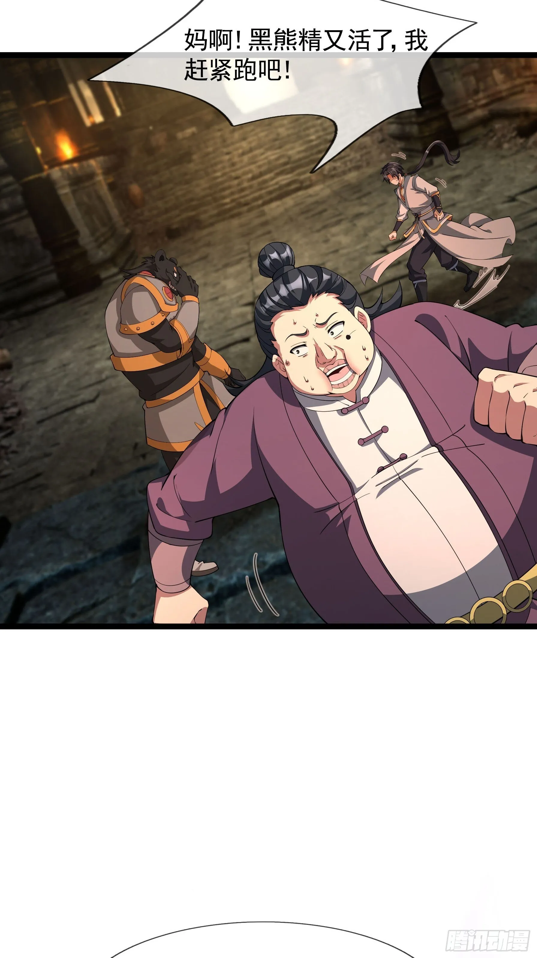 04 人类靠科技……83