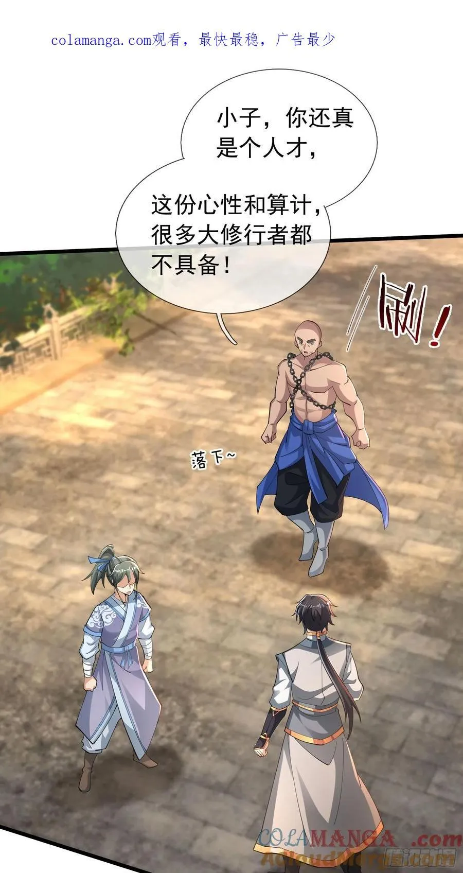 16 圣骨夫人！0