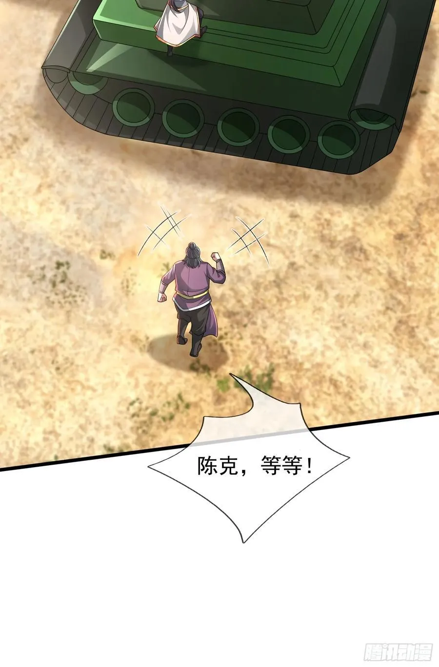 20 出来吧！轰隆隆……56