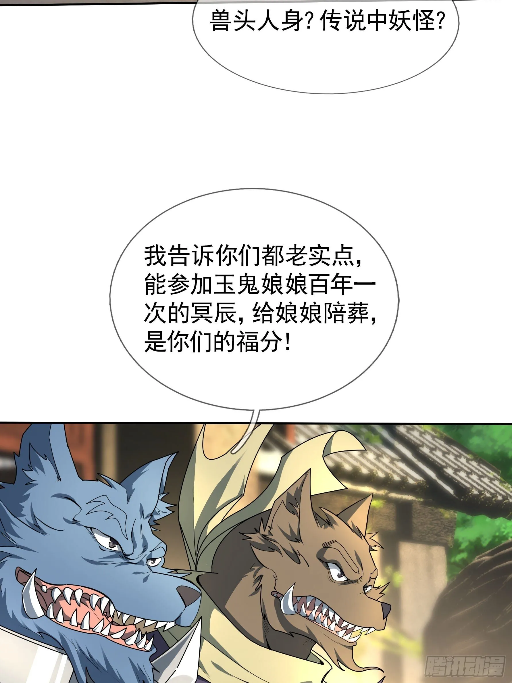 01 恭喜你，撞大运了！21
