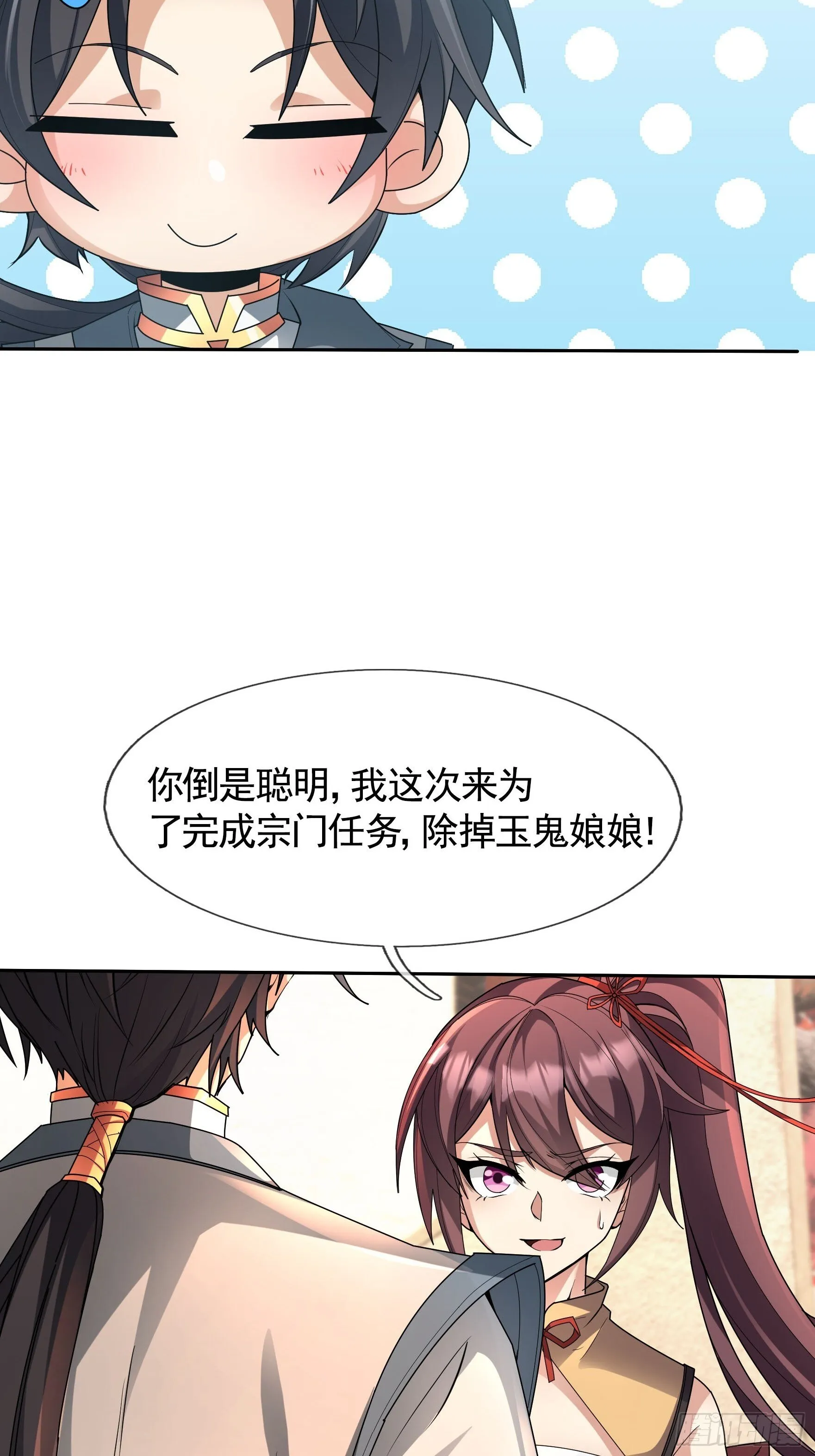 02 莽就完事了！4