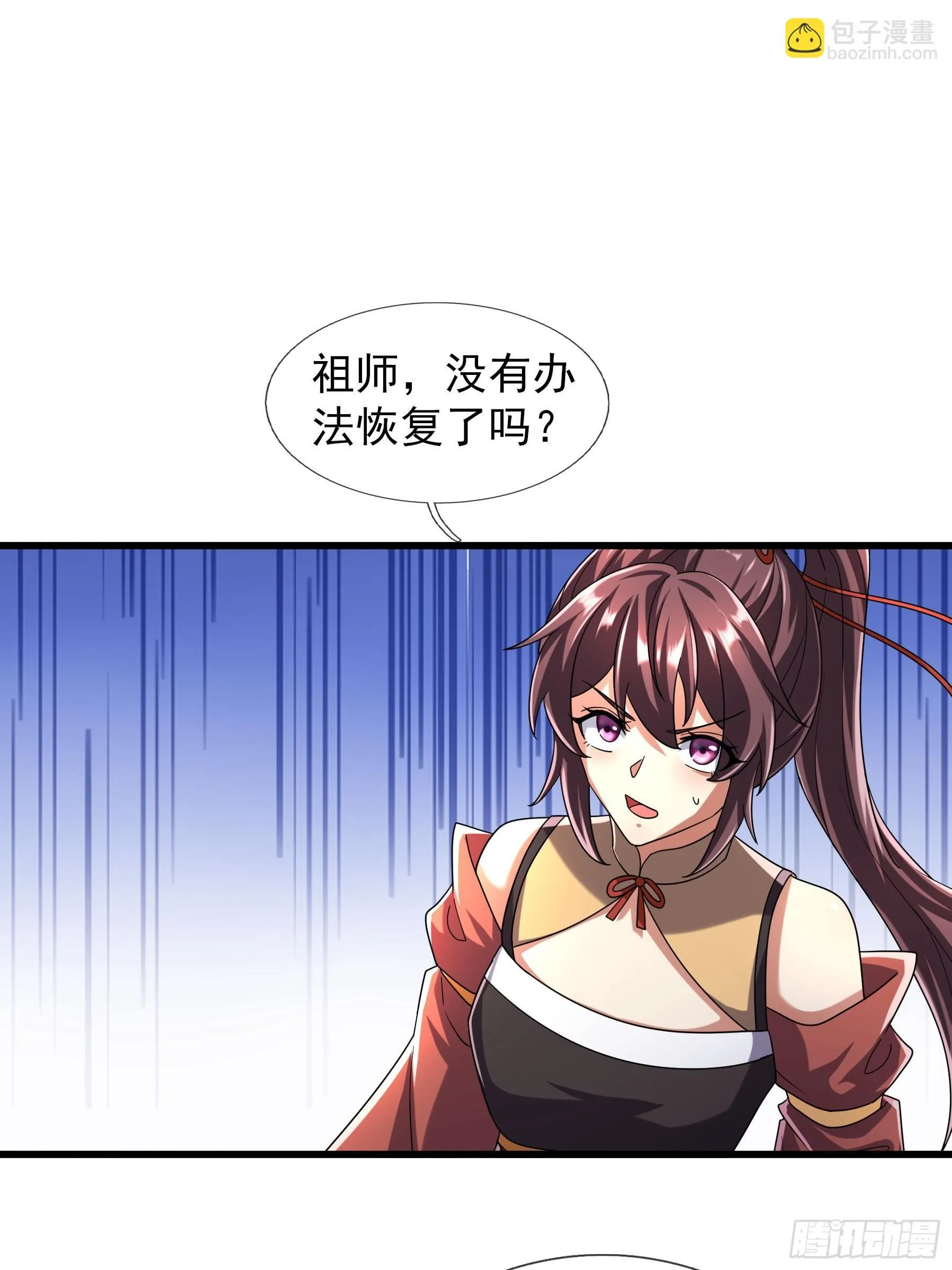08 强留夭寿山！42