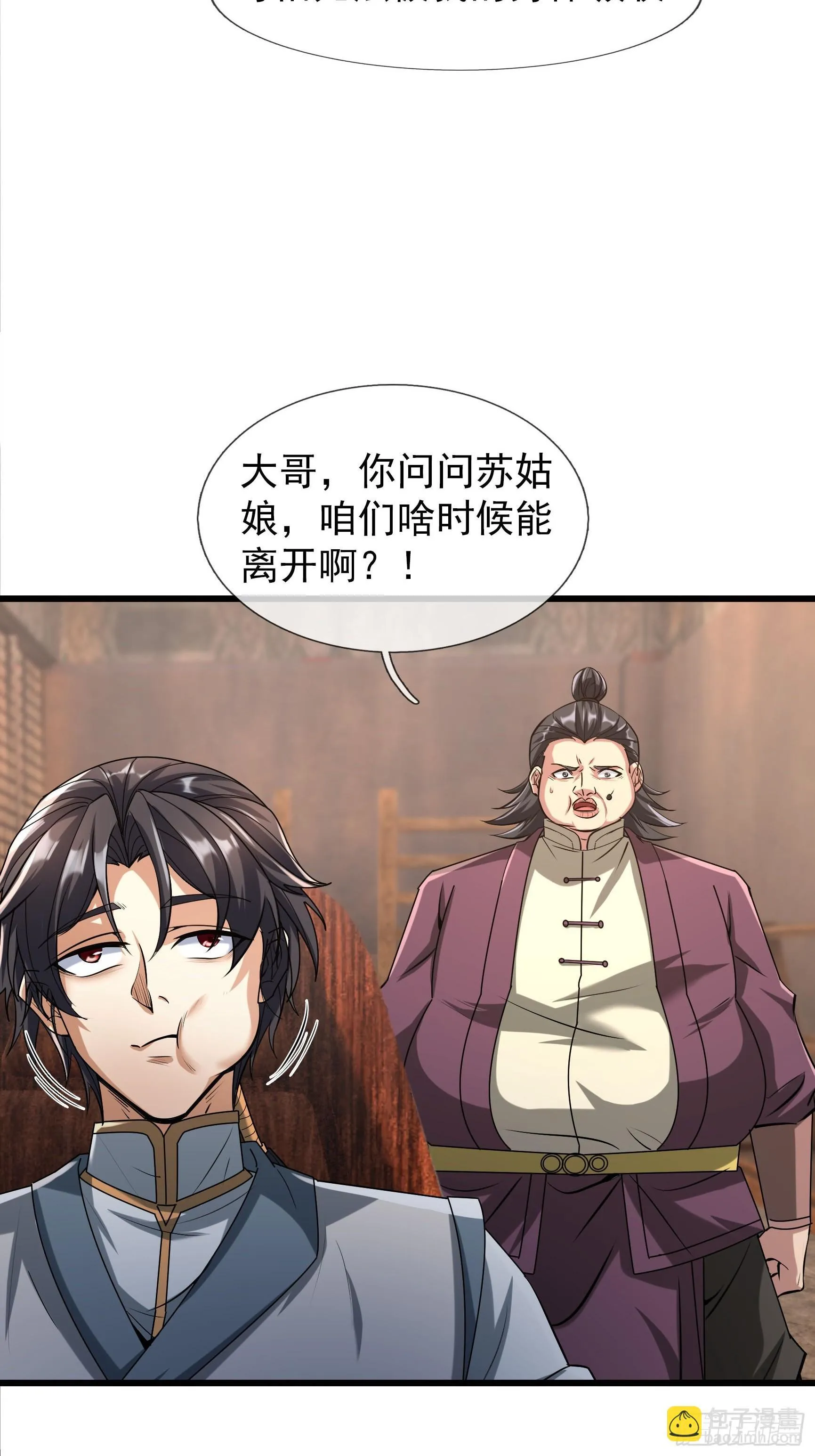 07 现场认个大舅哥！43