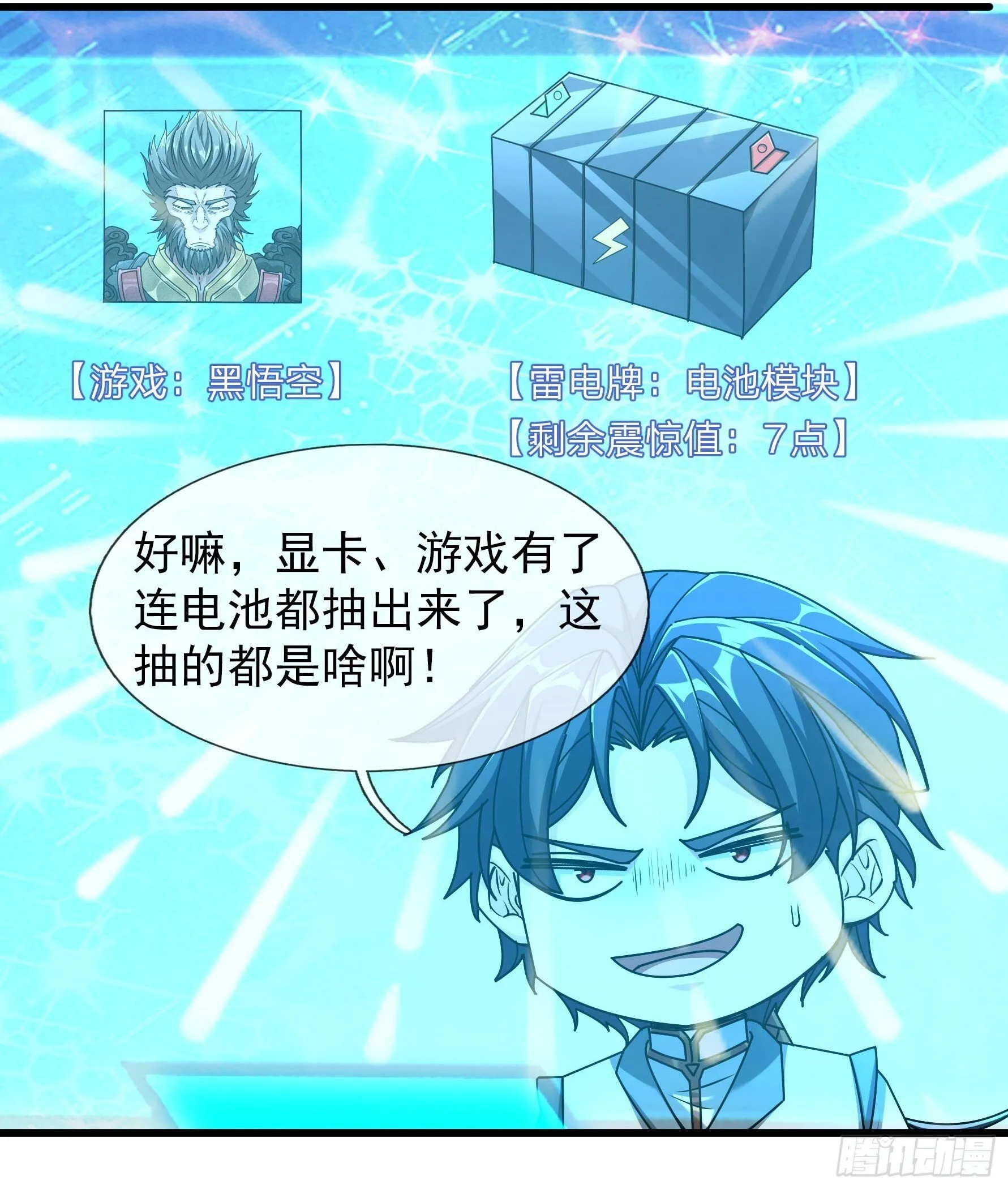 09 都没灵根，还逆天？13