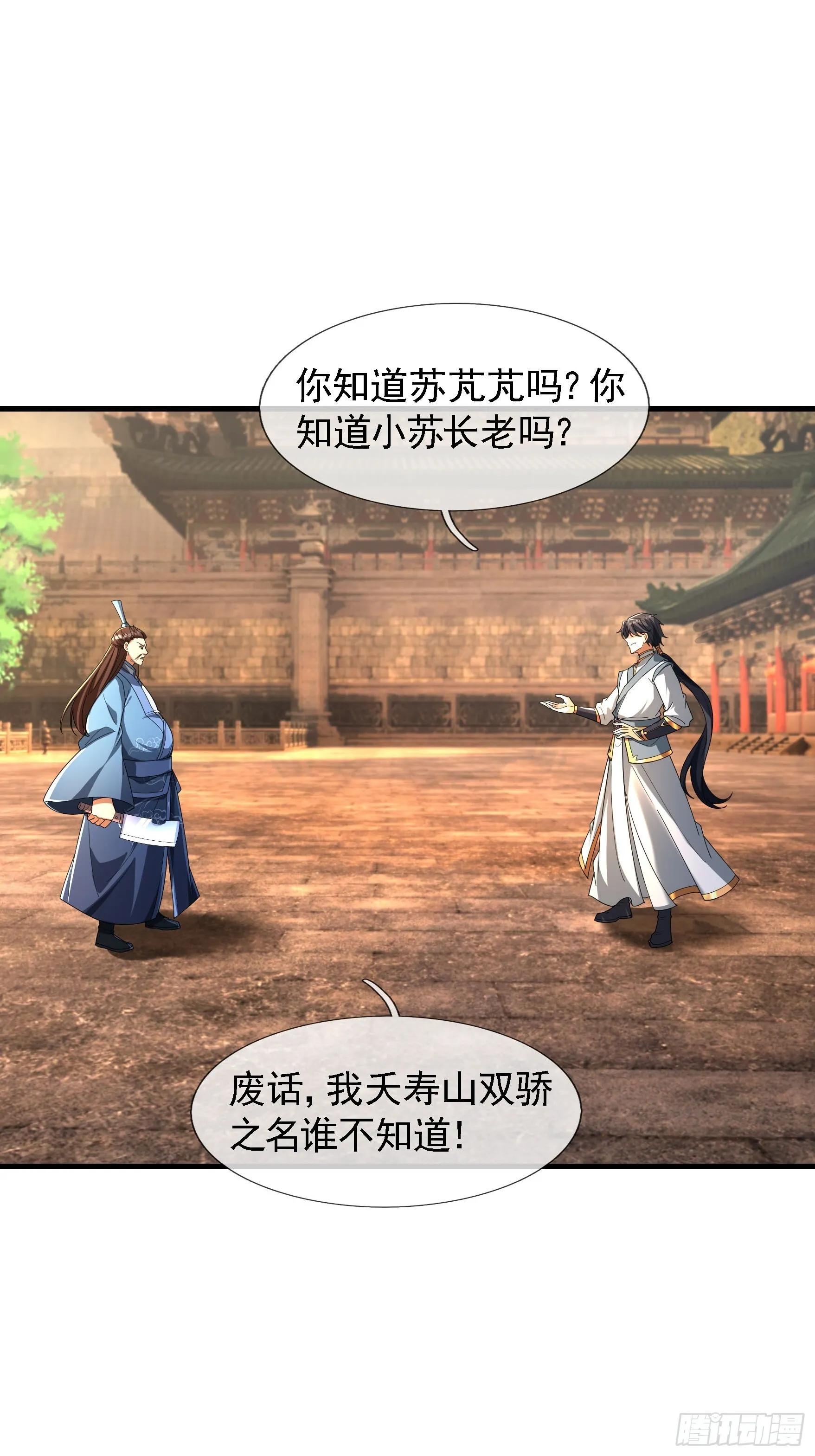 07 现场认个大舅哥！68