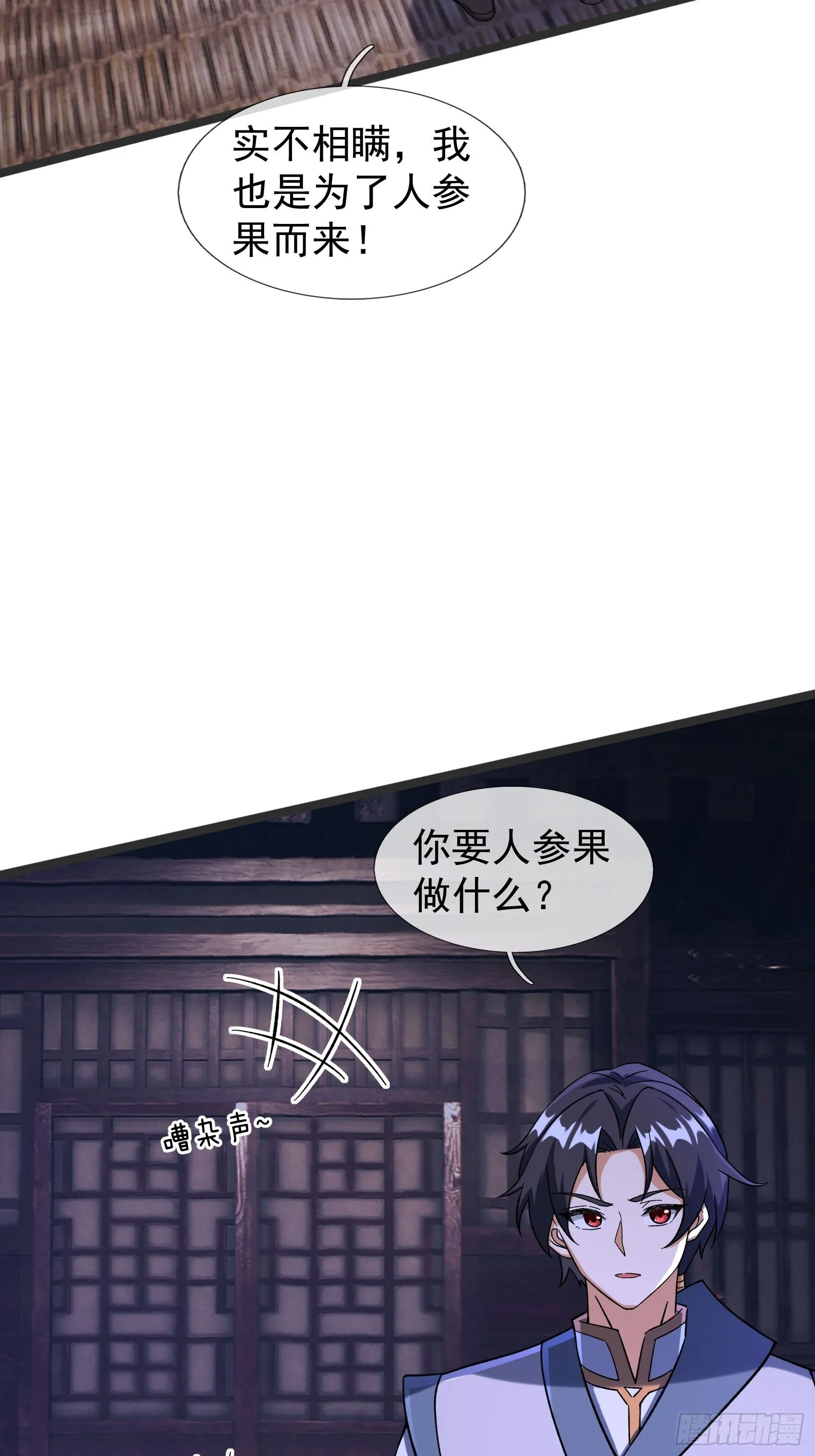 11 消灭鬼修！4