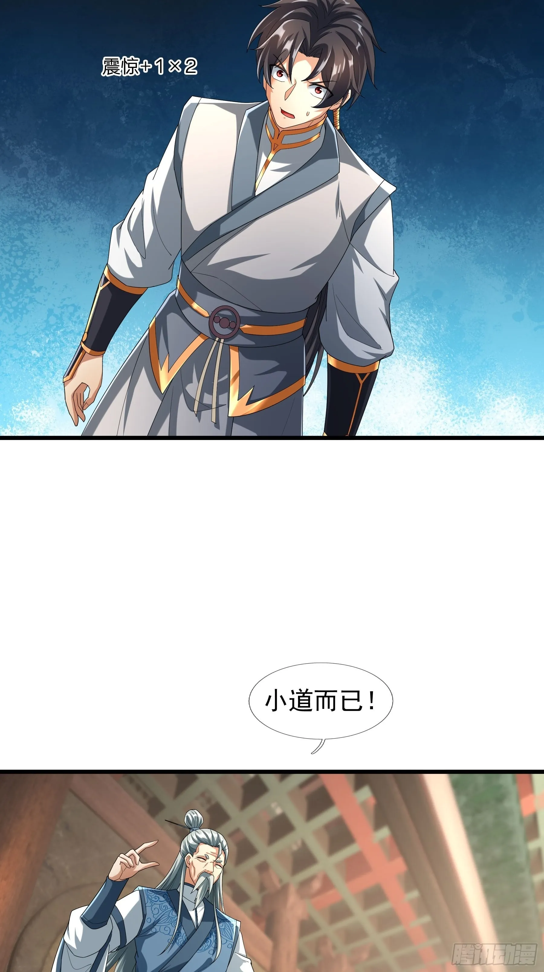 08 强留夭寿山！27