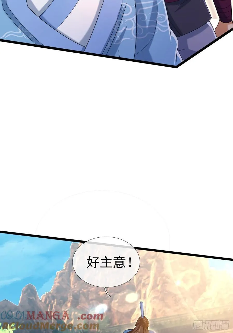 14 地雷战！66