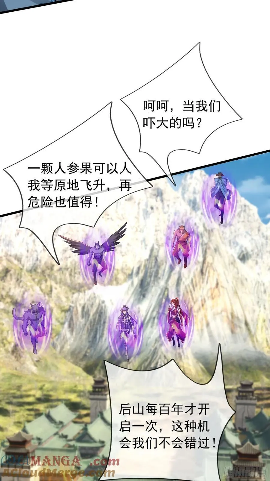 20 出来吧！轰隆隆……39