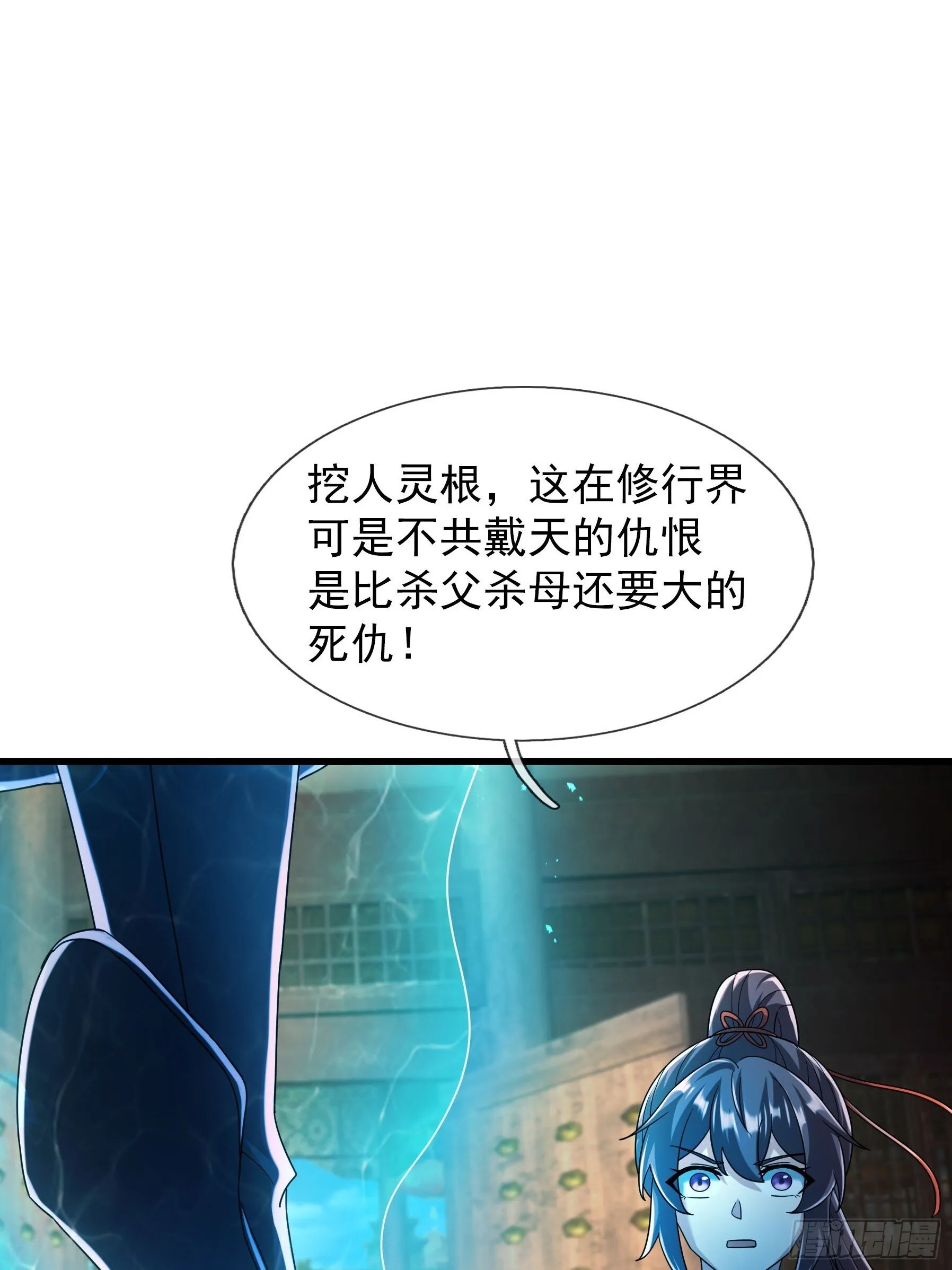 08 强留夭寿山！38
