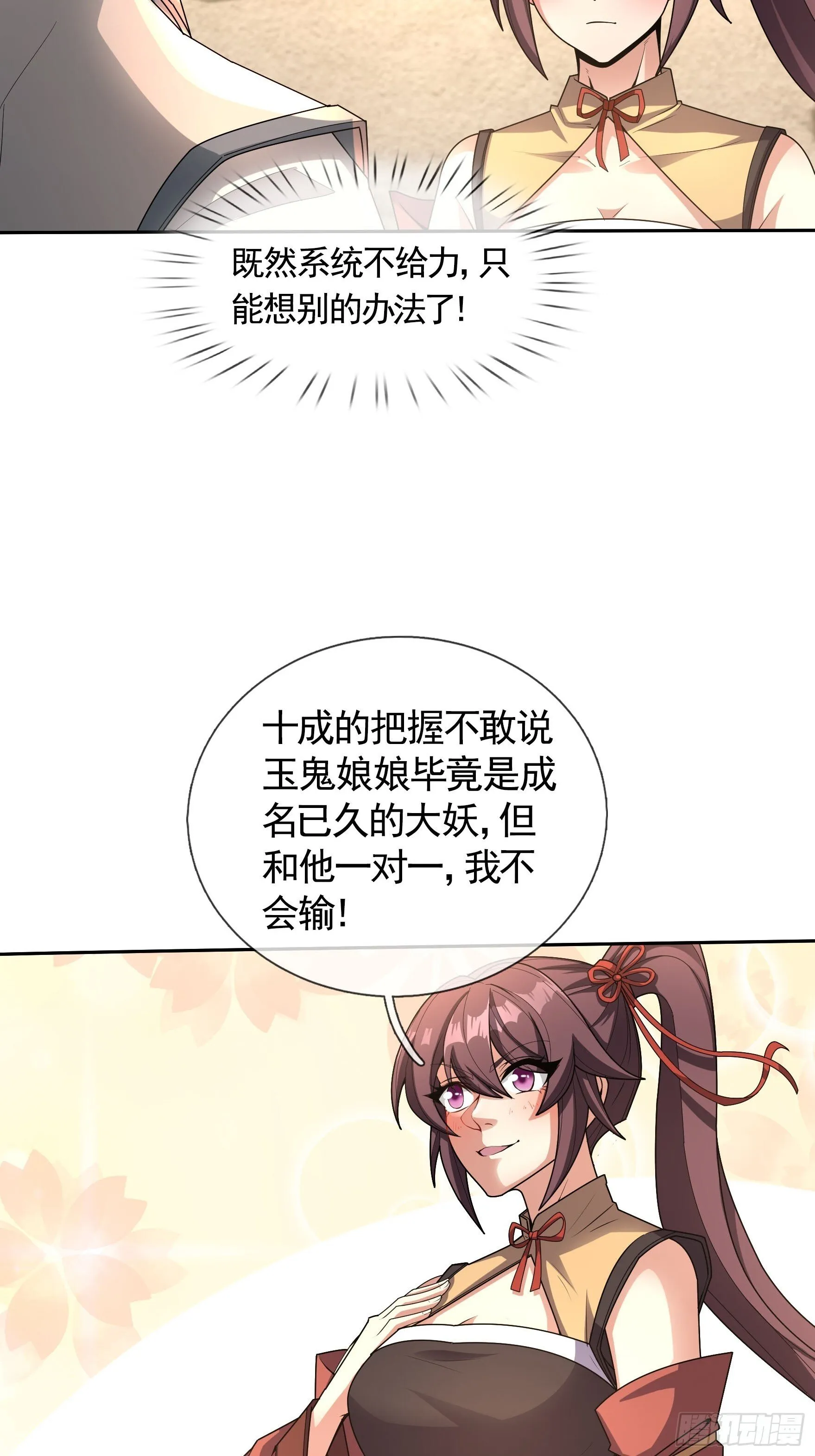 02 莽就完事了！9