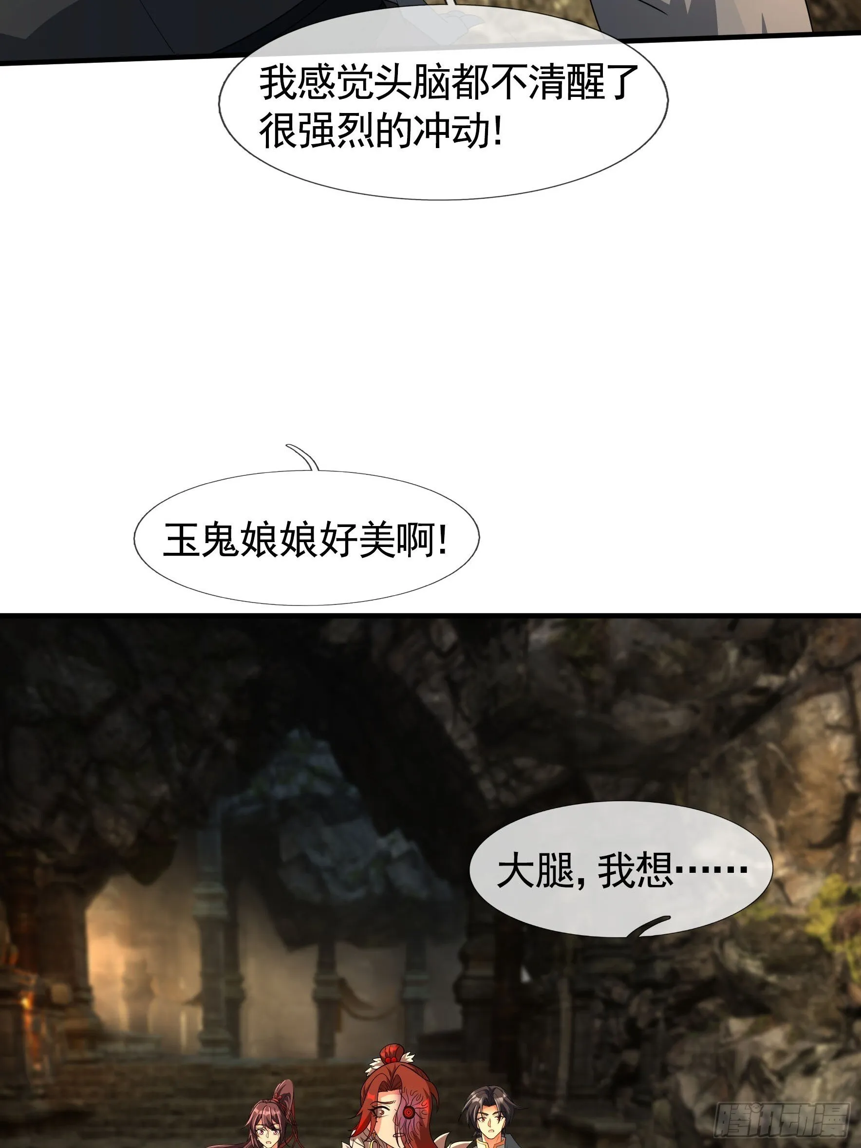 04 人类靠科技……37