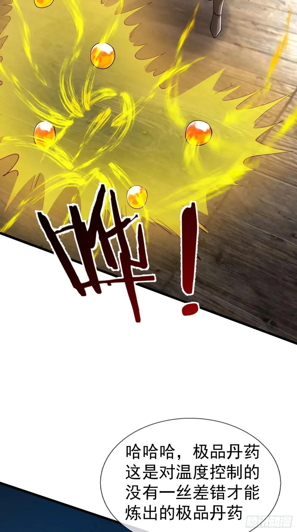 13 给子弹加持！89