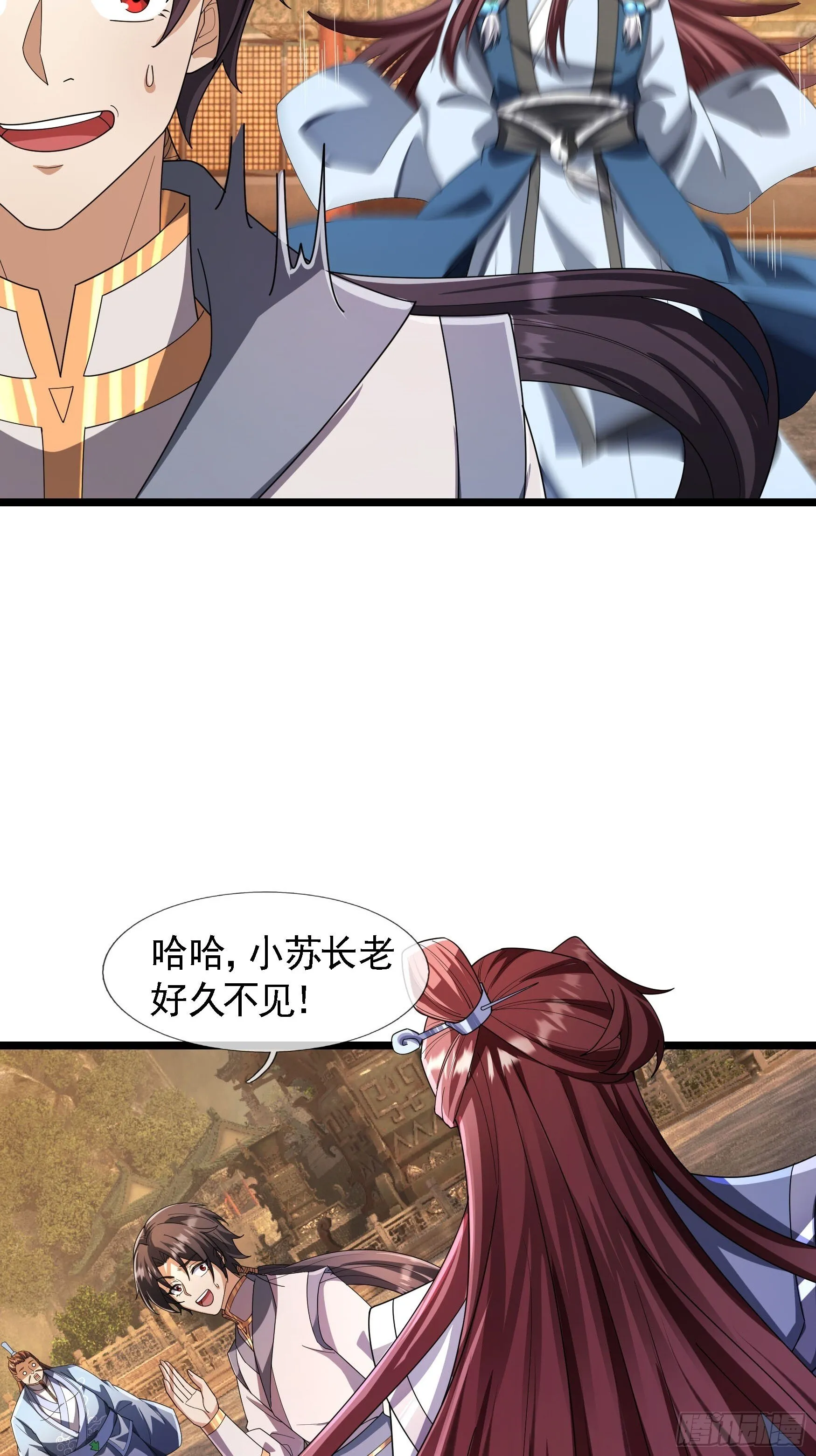 07 现场认个大舅哥！73