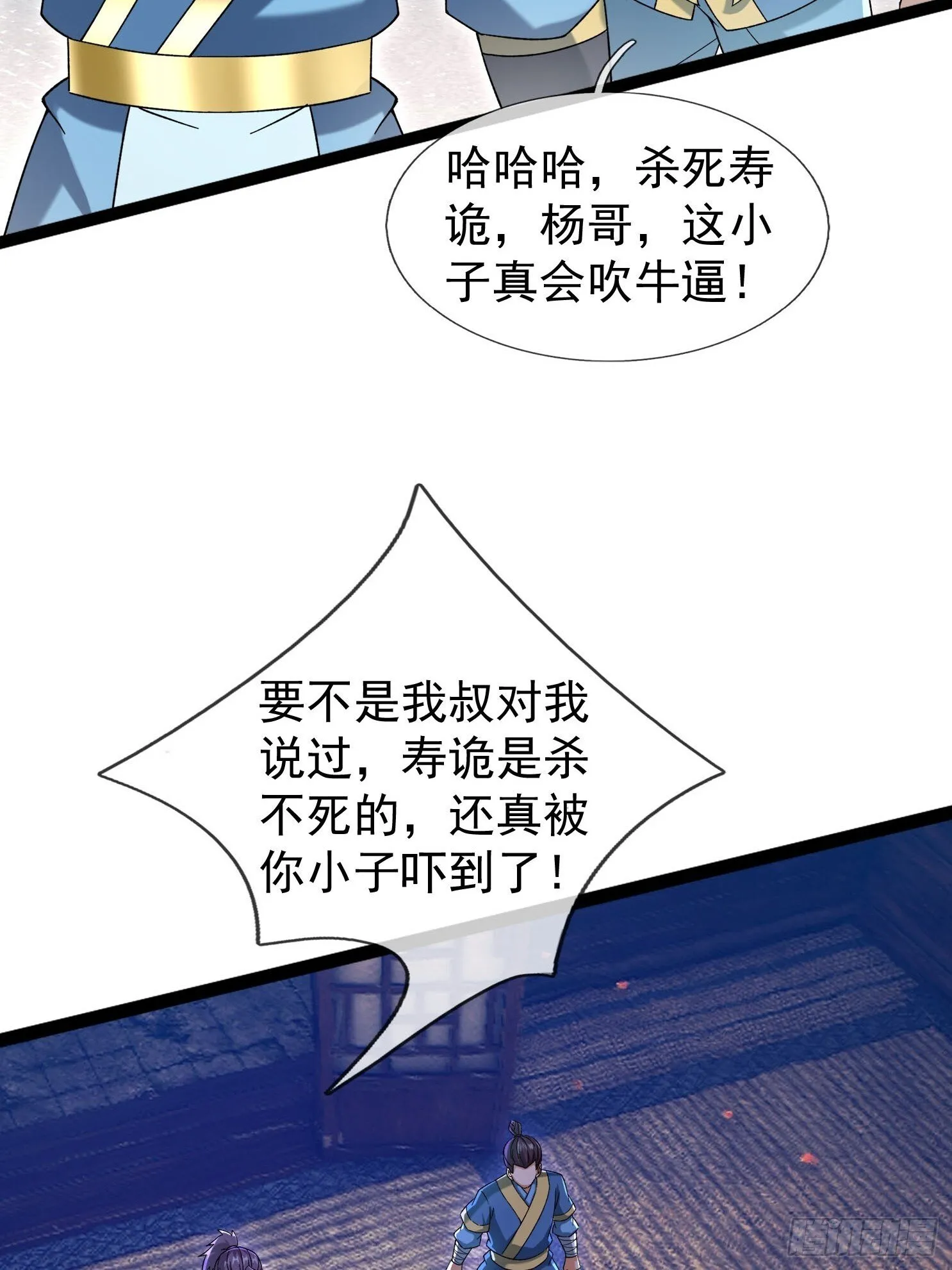 11 消灭鬼修！16