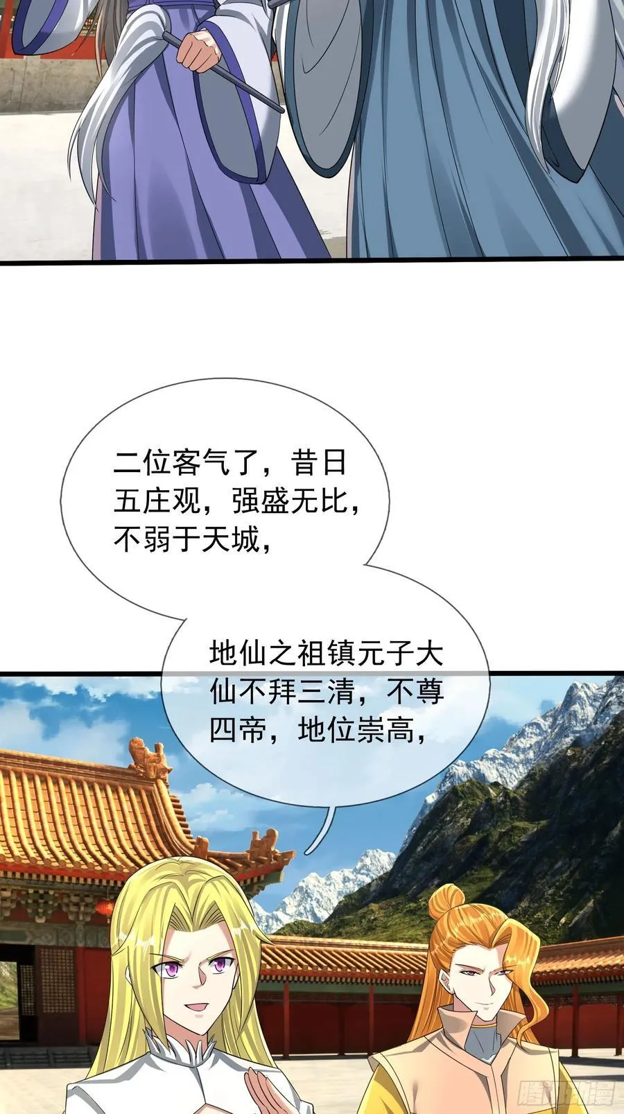 20 出来吧！轰隆隆……2