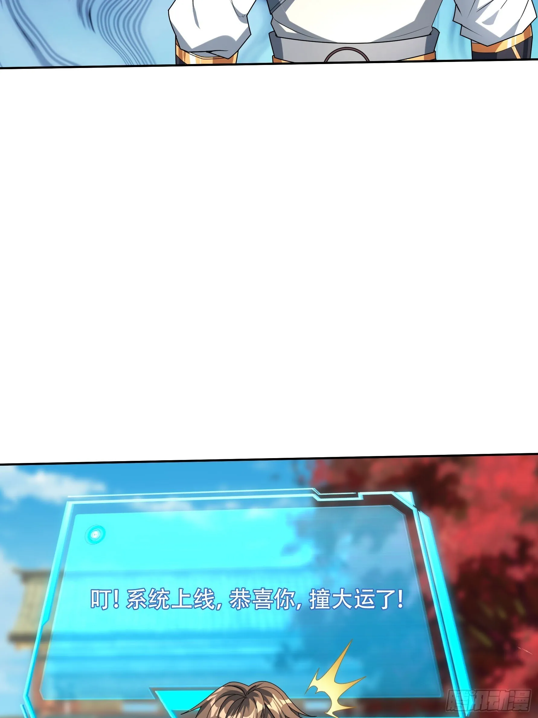01 恭喜你，撞大运了！23