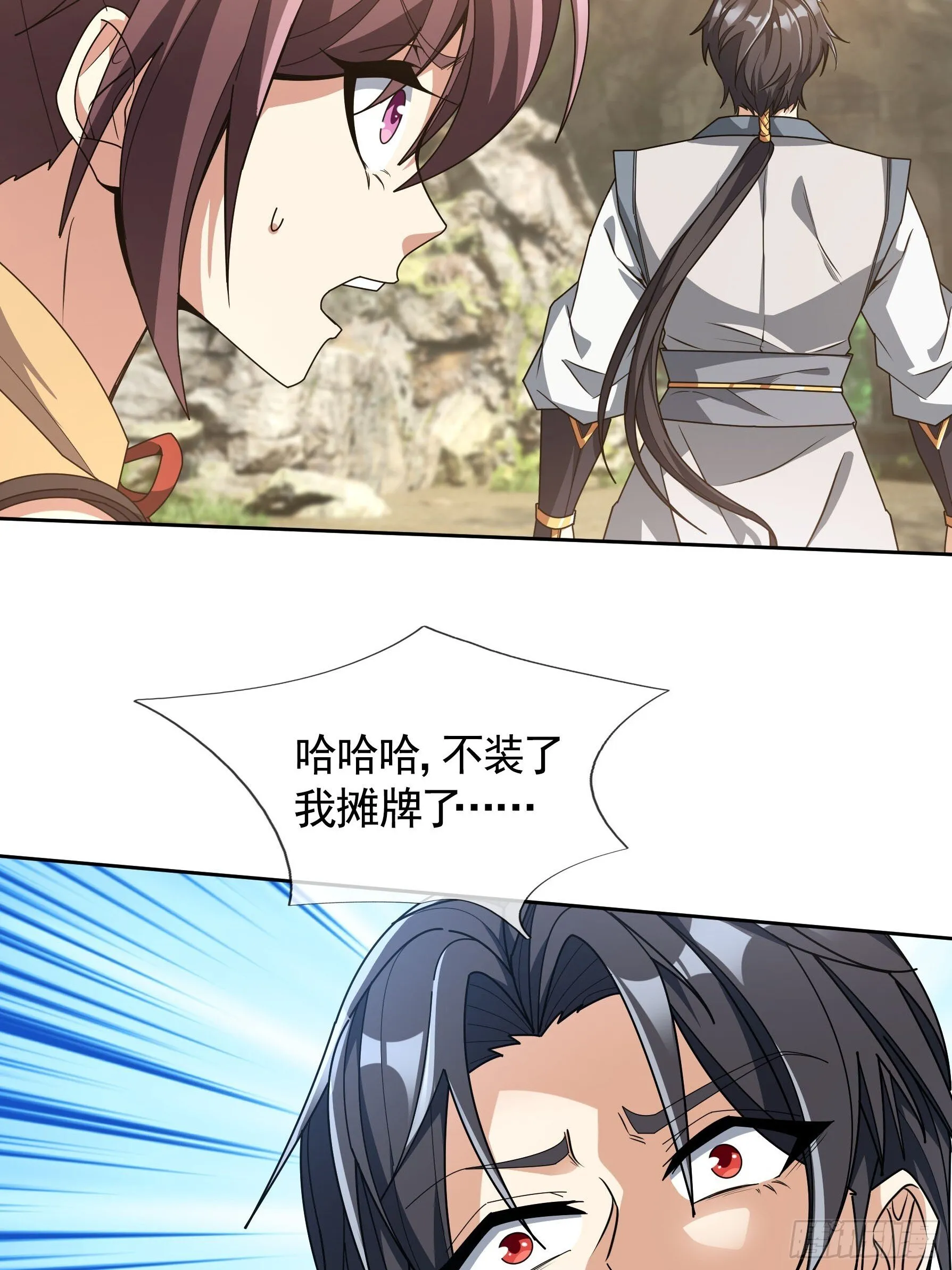 02 莽就完事了！58