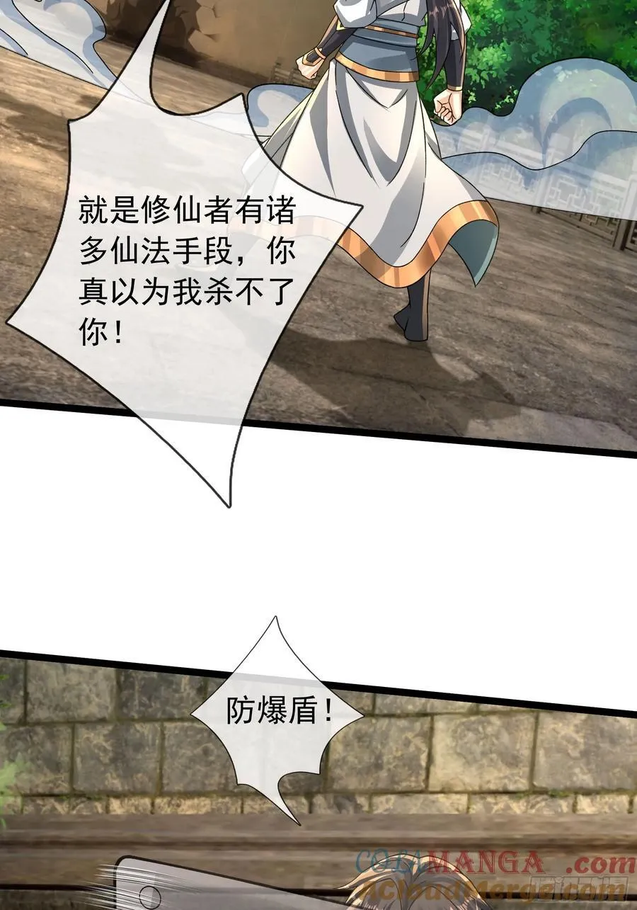 15 废物杨大彪！30