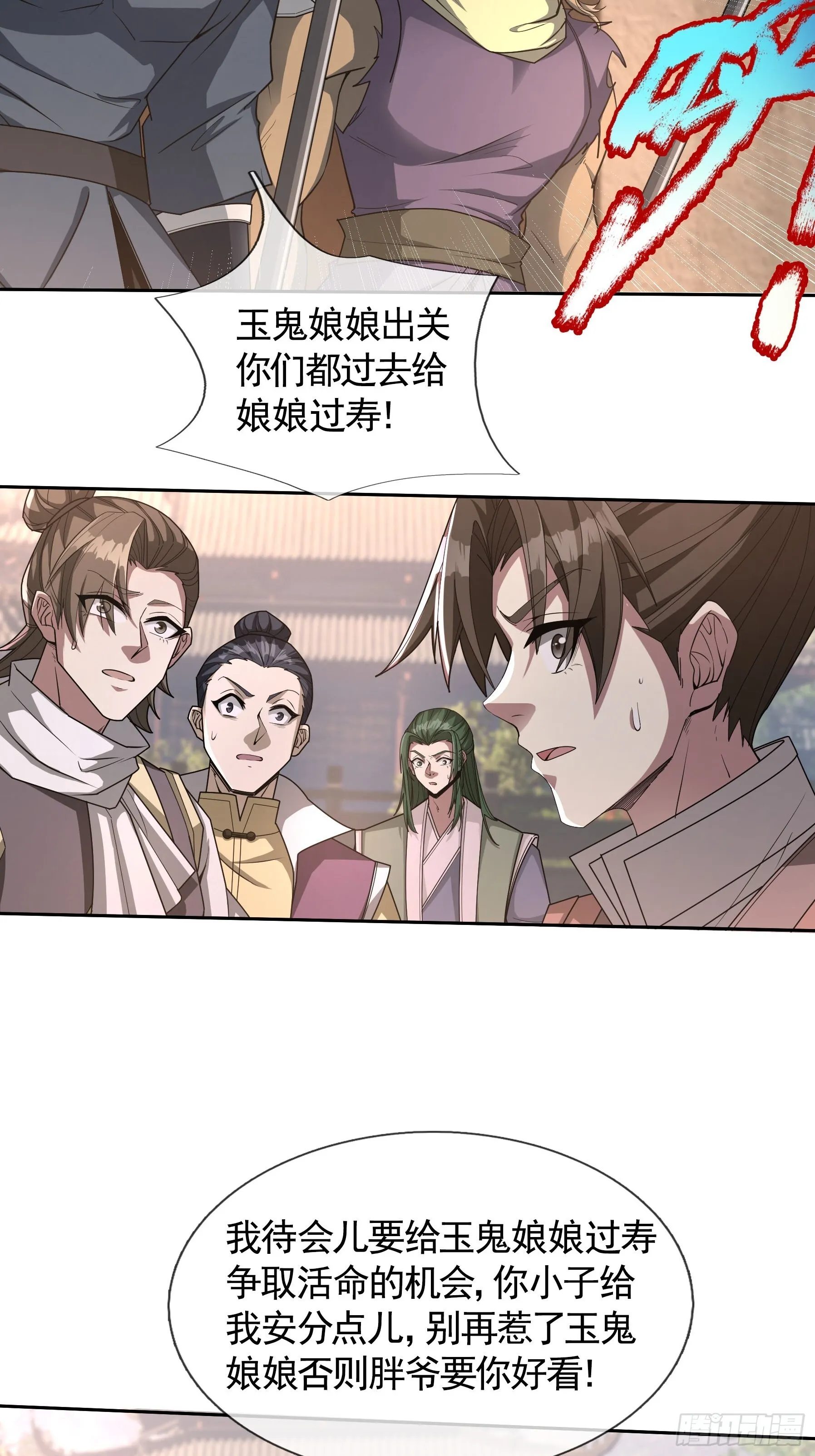 02 莽就完事了！27